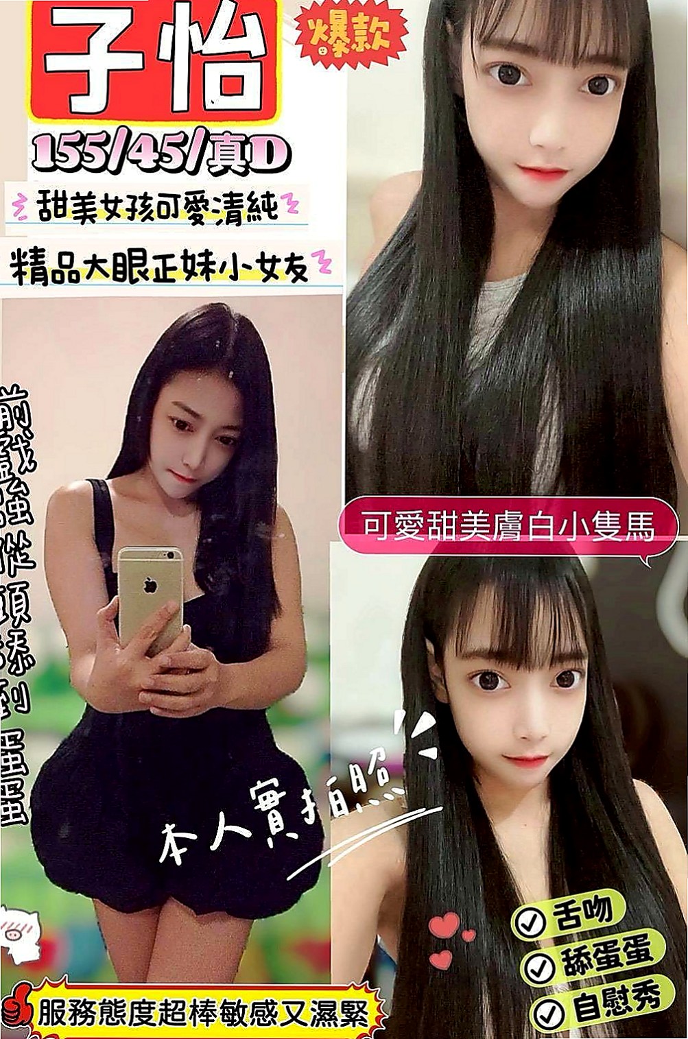 石碇小姐外出：善心 |健美老師|166cm|51kg|D罩杯|23歲|以後可能還是會在電視 新聞上看到!#在度出來兼職  她有一幫想試群P刺激的舞蹈班姐妹花