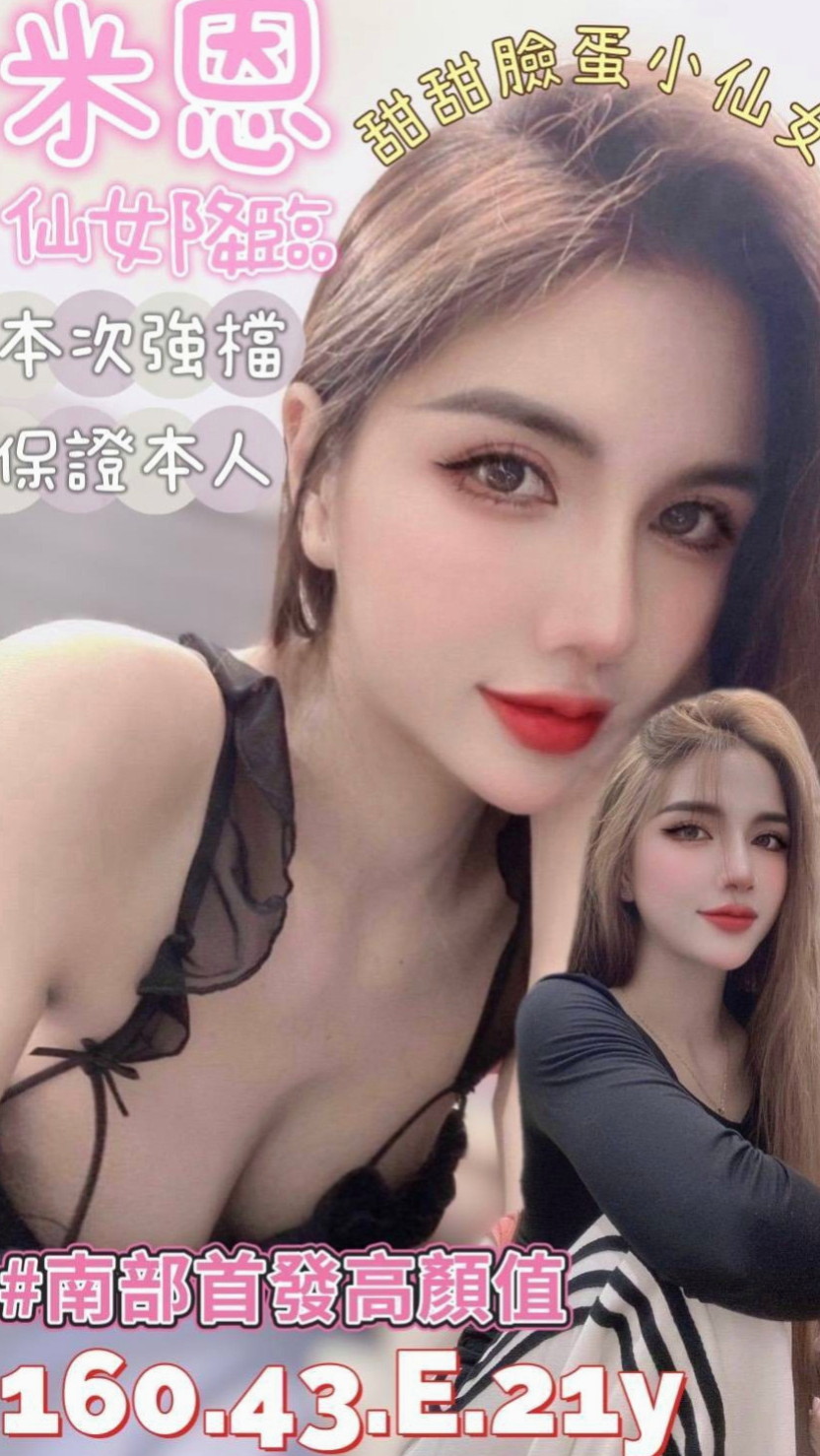 新北外送茶|叫茶：伊心 |新簽女藝人|170cm|52kg|E罩杯|23歲|小嘴巴很會吸很會舔 還配黑絲襪  讓你瘋狂賣力老二超爽的衝刺~