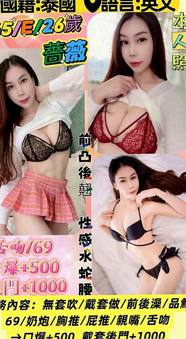 新興外叫：怡兒 |風騷小女人|169cm|44kg|D罩杯|23歲|嬌滴滴的喘息聲 嫩唇美胸 床上撫媚動人   窄小緊實嫩穴 粉嫩多汁水鮑 包君滿意