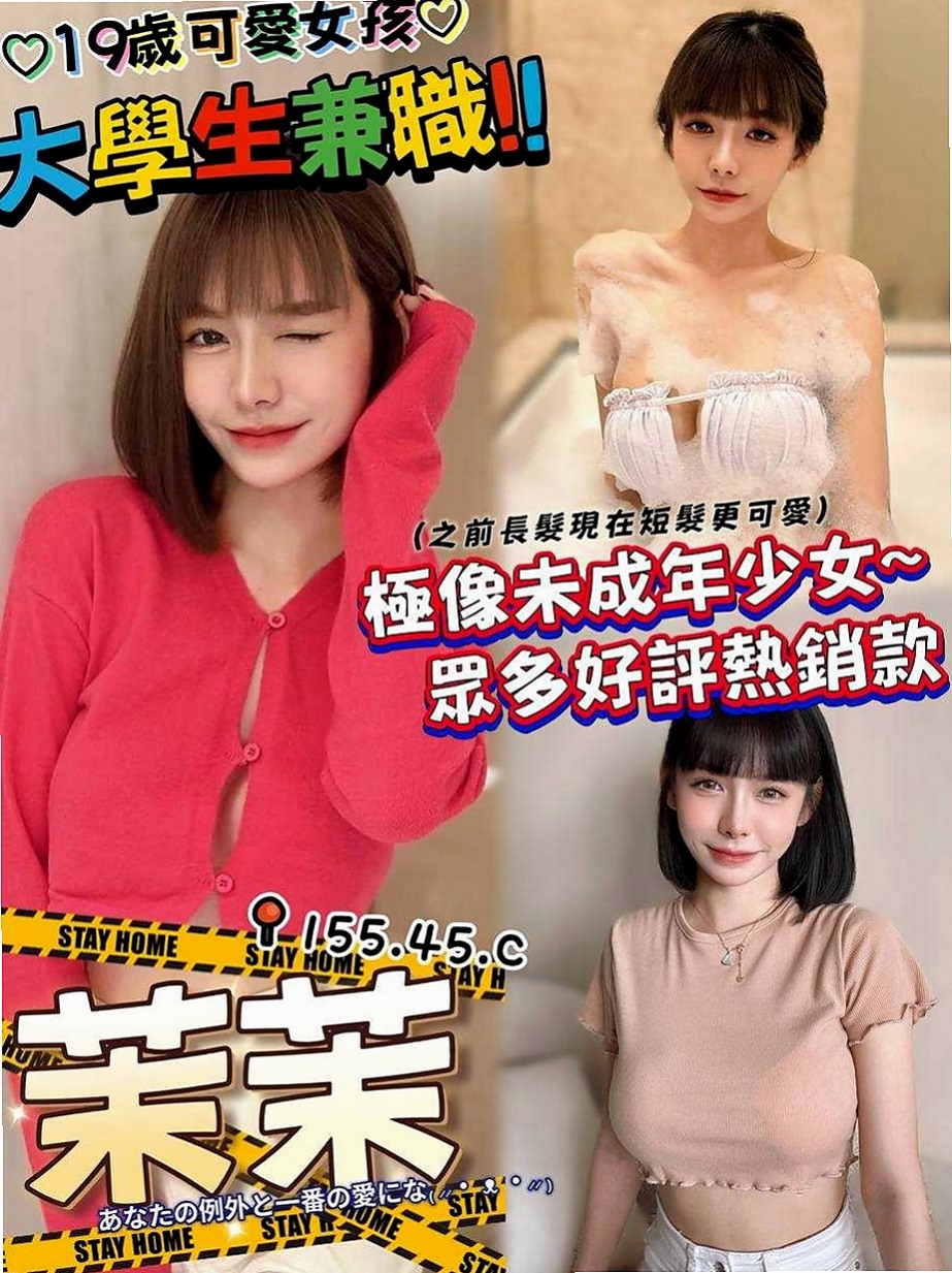 中和找女人：含萱 |三綫藝人|165cm|44kg|D罩杯|19歲|失戀當中但是很久沒有啪啪啪啦最近在找工作中 目前短期兼職有喜歡女友的感覺嗎 現在可約