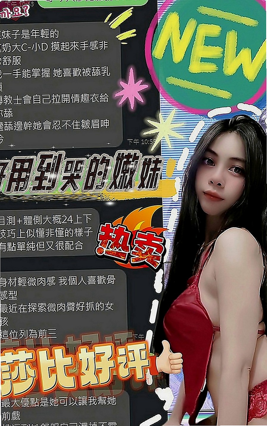 左營油壓：欣彤 |廣告代言人|168cm|53kg|E罩杯|20歲|淫蕩主動熱情 身材讚 喜歡被深插 現在有空噢
