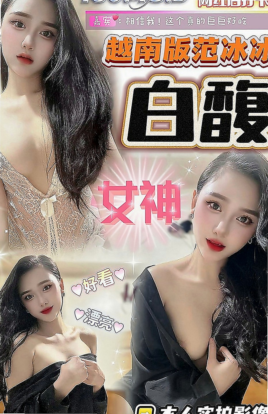 白河外約茶：曼芯 |淫蕩巨乳妹妹|168cm|47kg|E罩杯|19歲|自己有拍了很多寫真集大尺度照片 貨蕩婦 老公出差經常出來偷吃
