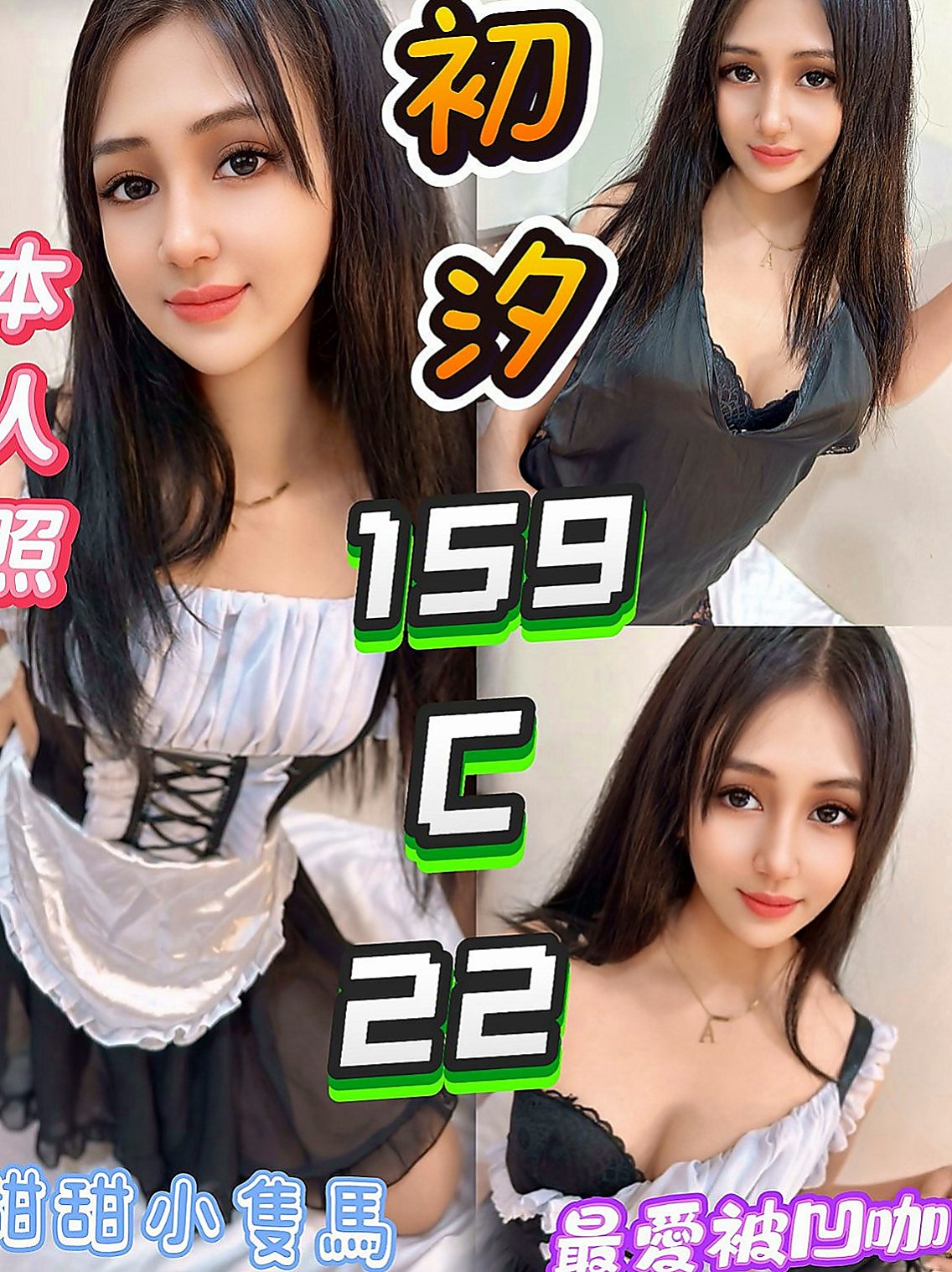 安南外送：小扣 |咖啡店小妹|170cm|47kg|C罩杯|23歲|配合度很高服務好不會制式化 可喇舌 有點小害羞  可無套內射顏射毒龍等特殊服務【加節才給的哦】