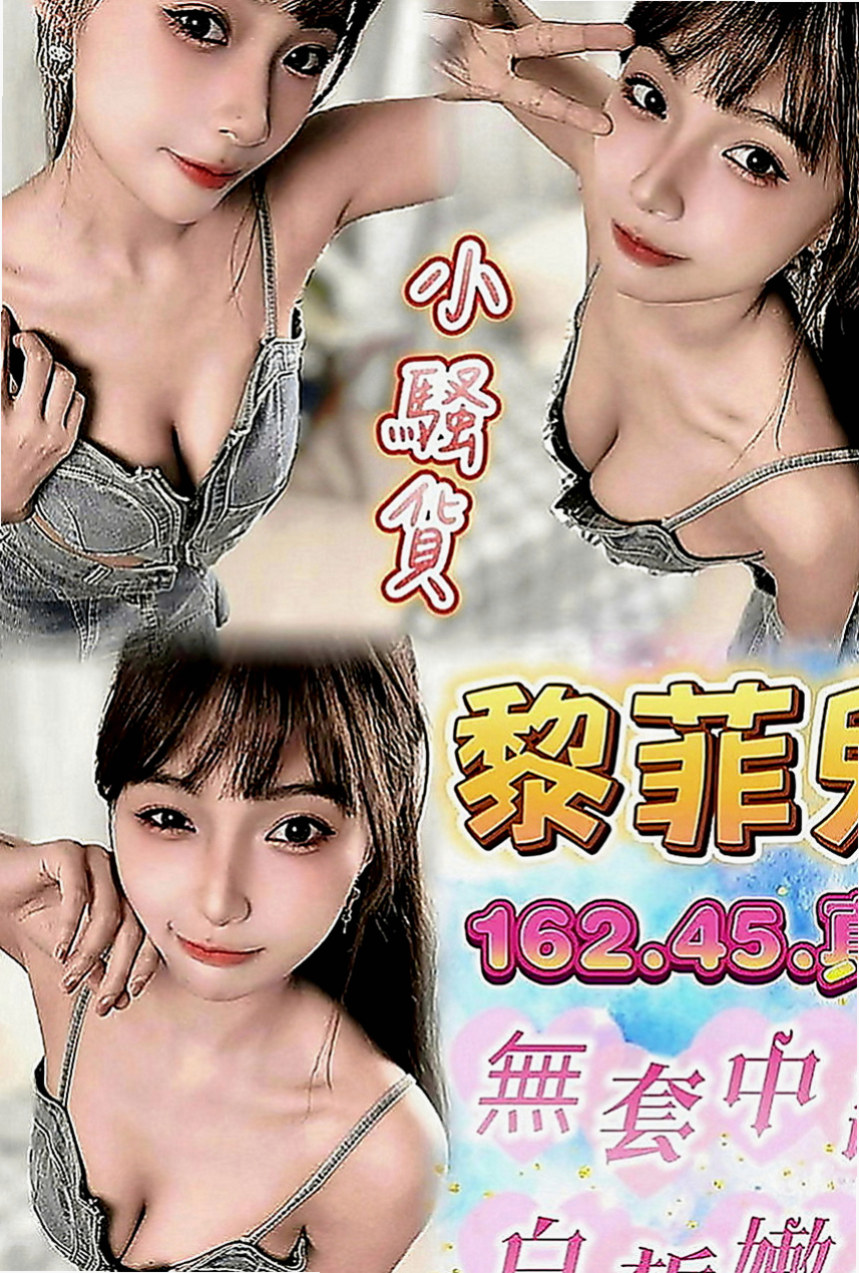 嘉義定點茶|外送茶莊：杜鵑 |舌吻女王|168cm|52kg|C罩杯|21歲|沒有男朋友 粉嫩鮑魚特別緊！ ?童顏巨乳 內在粉嫩好敏感呢
