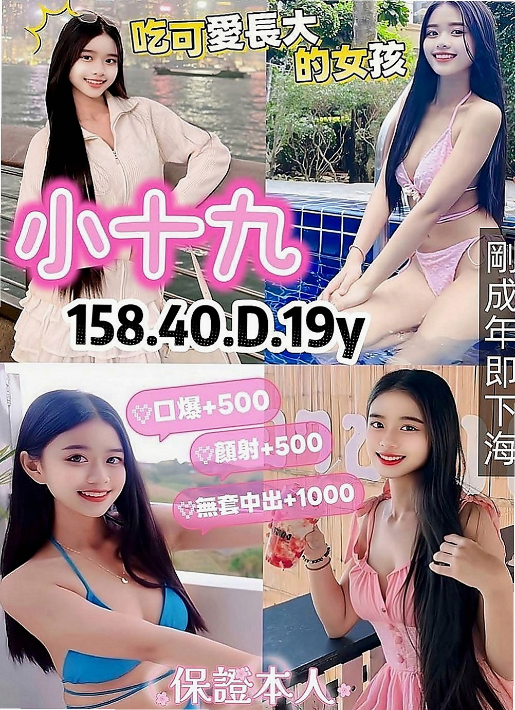 旗山外約服務：朵兒 |學生|163cm|52kg|C罩杯|20歲|身材比例無可挑剔 給你演繹完美女神范   完美的默契感 喜歡的哥哥卡緊行動喲~