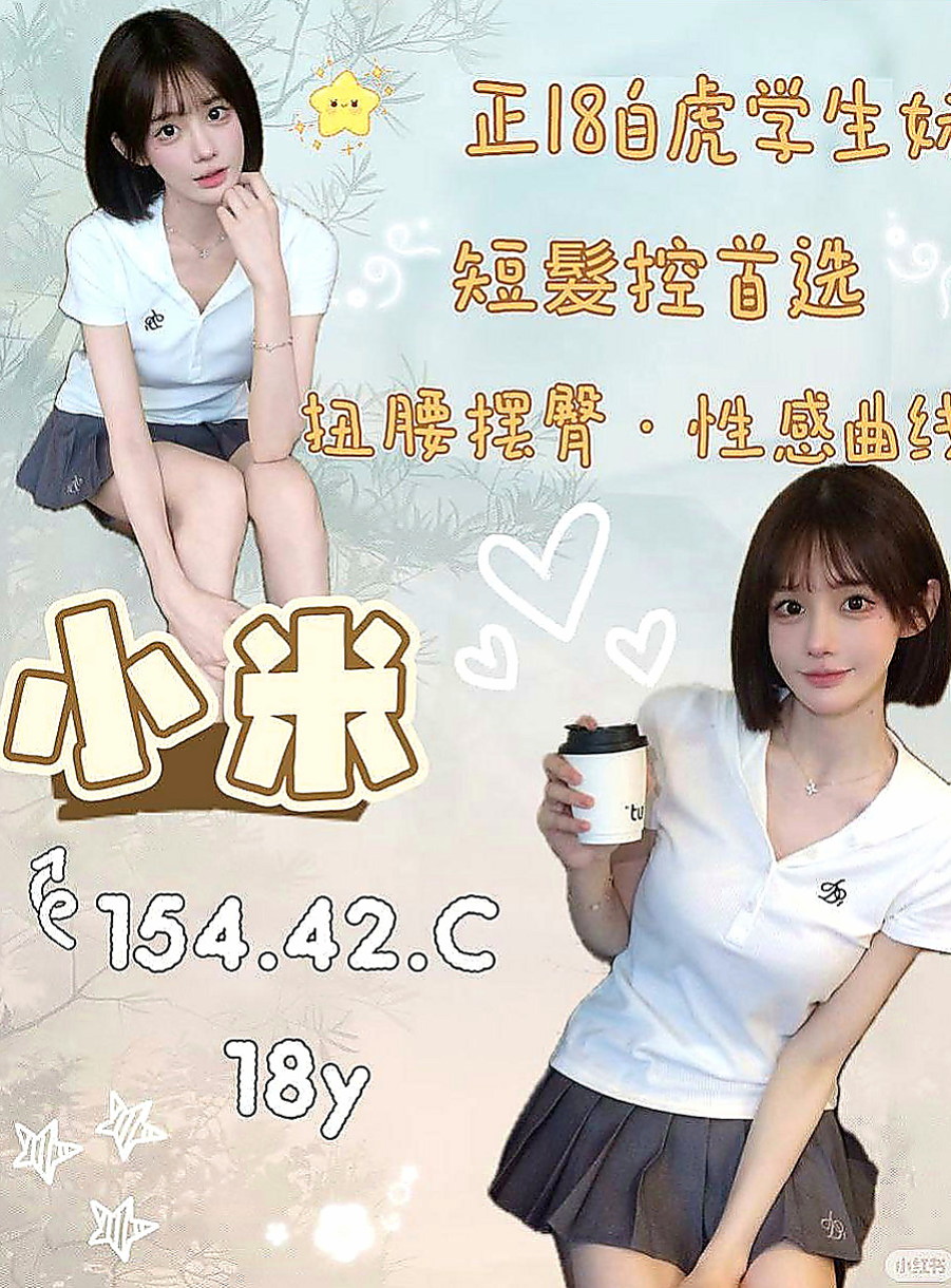 泰山按摩全套：安妮 |清純學生妹兼職|170cm|42kg|C罩杯|18歲|氣氛超溫馨讓你有種意猶未盡難分難舍的感覺
