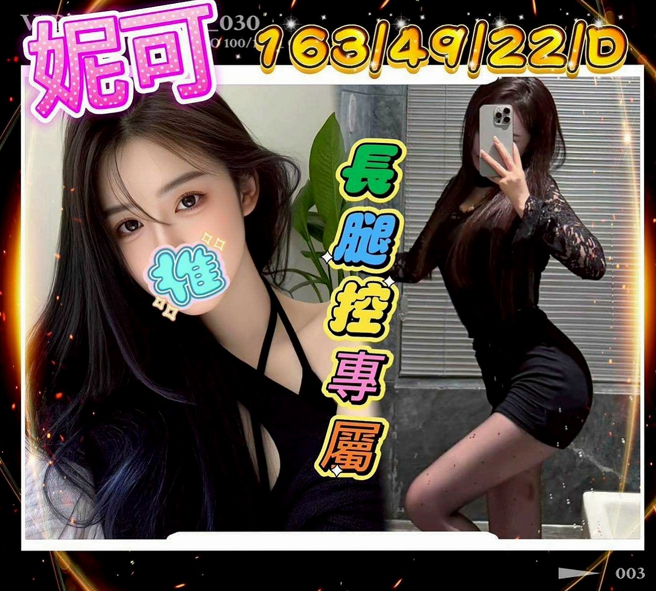 板橋美女外送：小丫 |英語家教|169cm|55kg|E罩杯|18歲|騷麥的時候在學校還會穿的很性感 絲襪搭配短裙 超讓人想要 下體兩腿 交叉在一起