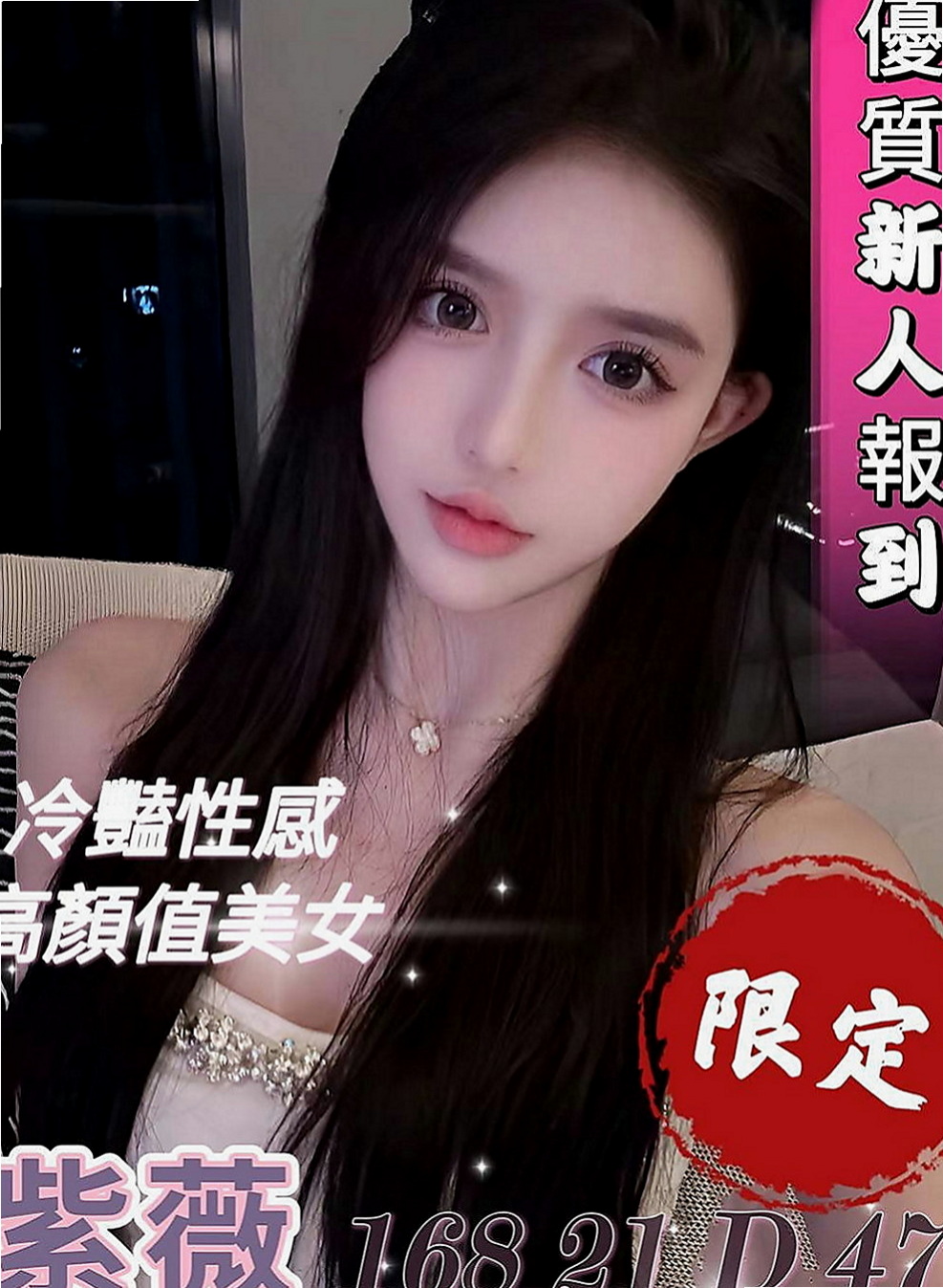 桃園定點茶|外叫小姐：雪柔 |公司秘書|165cm|46kg|E罩杯|18歲|夜晚想到好想要男人插入 這次自己的老公出差 一個在家 夜晚寂寞得不受不了