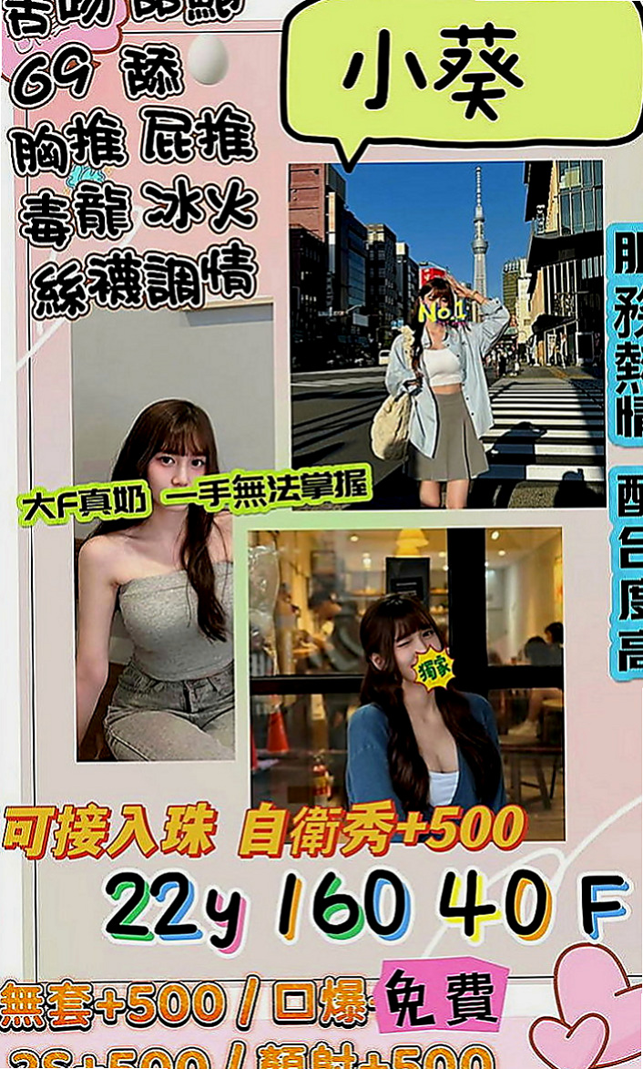 萬華叫小姐：如萍 |E奶翹臀女神|167cm|43kg|C罩杯|24歲|顯得她很淫蕩 女上位很會搖  腿的曲線很美 夾的很特別緊