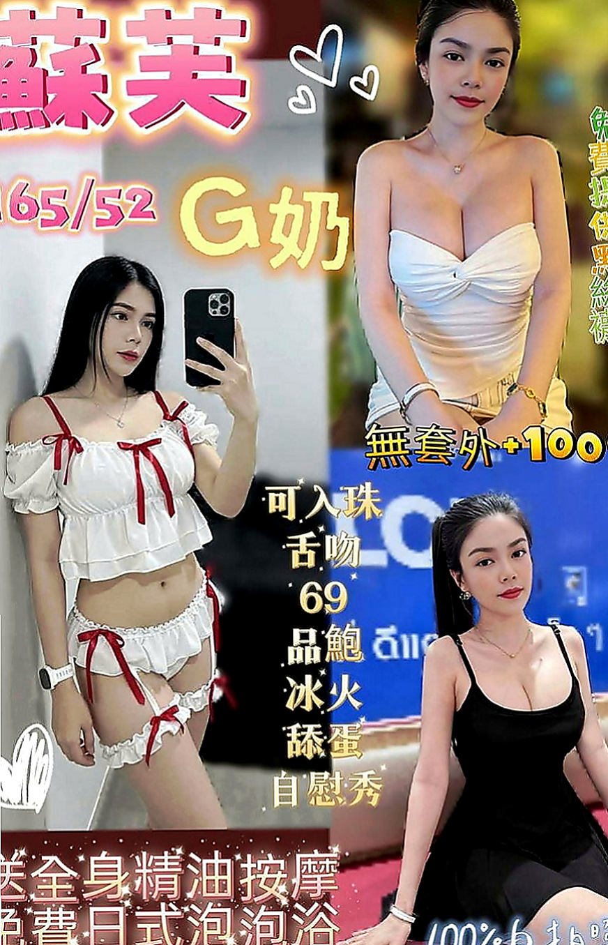 前金好茶外送：涵涵 |化妝師|167cm|42kg|C罩杯|24歲|豐滿白皙的雙乳,完美惹火身材.  正點模特 身材不錯 奶頭很粉嫩