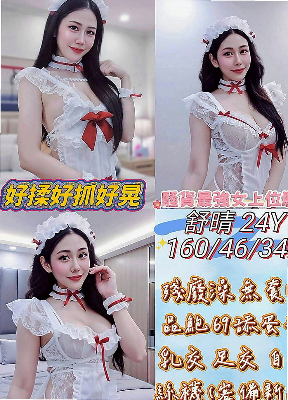 嘉義定點茶|按摩全套：天娜 |按摩姐姐|168cm|51kg|C罩杯|18歲|後門 內射 舔穴穴 冰火 含一口冷水口交   身段柔軟j哦！屁股翹翹的、很飽眼福的、摸起