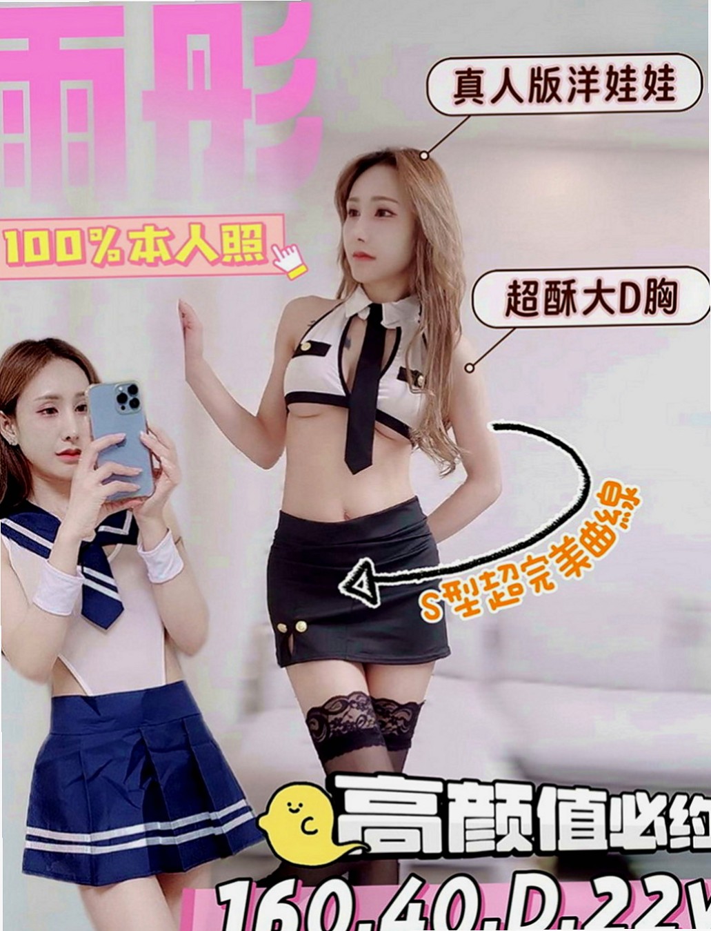 佳里外叫小姐：可唯 |私人小護士|164cm|55kg|C罩杯|18歲|滿足你們所有AV性幻想 粉色鮑魚互動好1H多s不變態 一開始先幫你洗個熱水澡；
