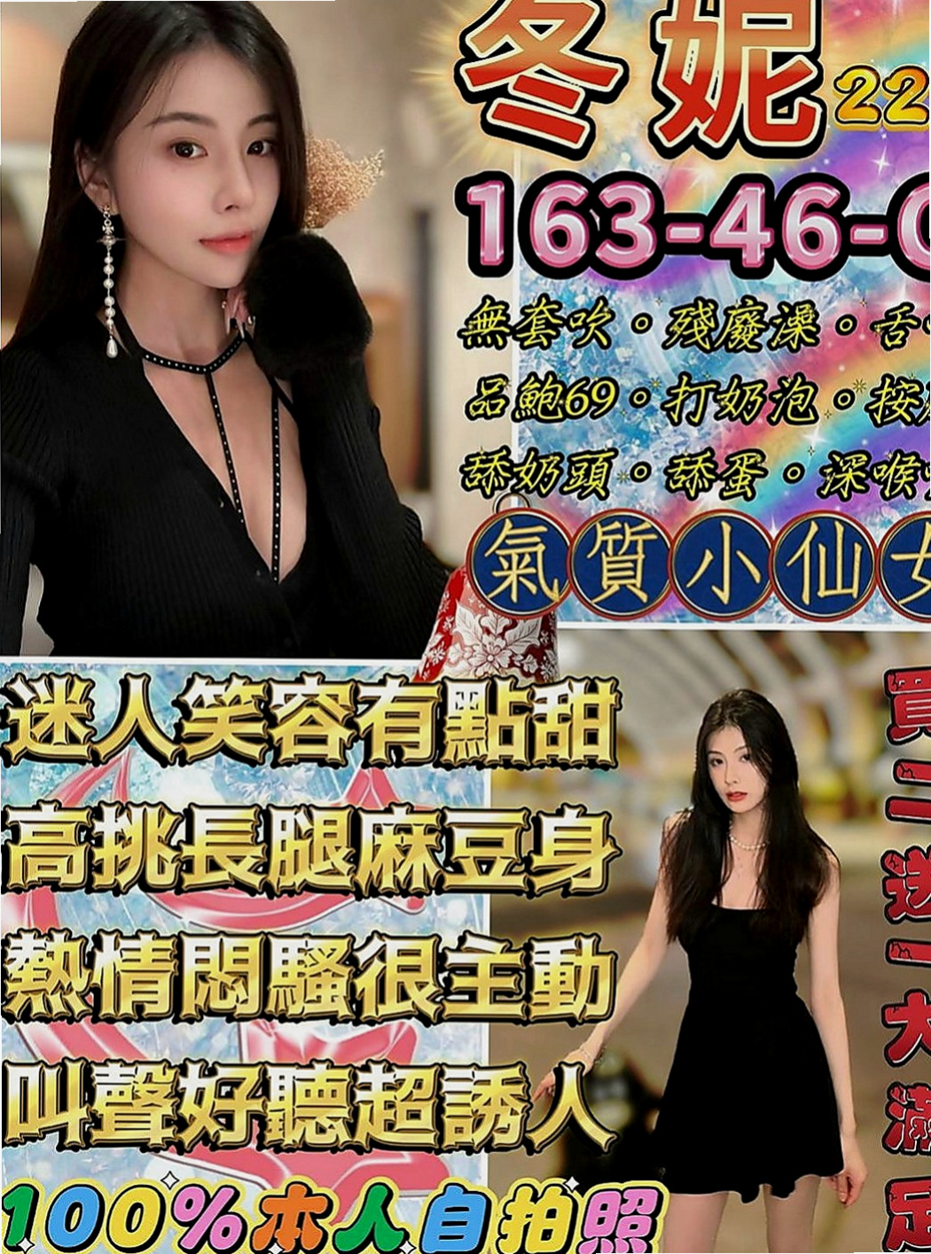 新北外約茶|小姐外送：曉雪 |雙面伊人|167cm|54kg|C罩杯|19歲|除了談過一次戀愛 就沒在接觸男人了 大奶OL 超級淫蕩會玩 尺度配合超大