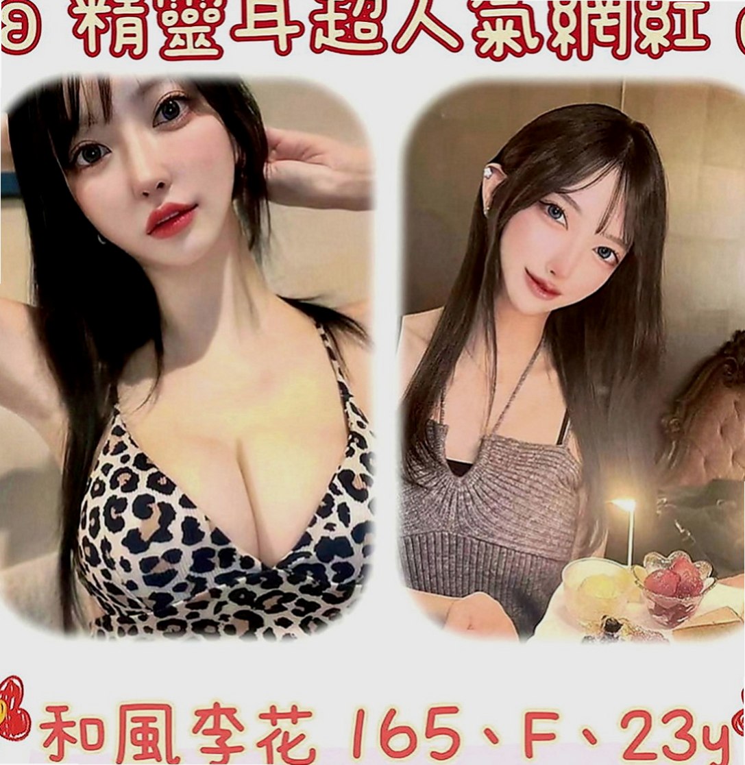 大甲外送服務：冬易 |模特兒正妹|166cm|50kg|E罩杯|23歲|第一天下海兼職 長發撩人 白嫩 美腿 清純型