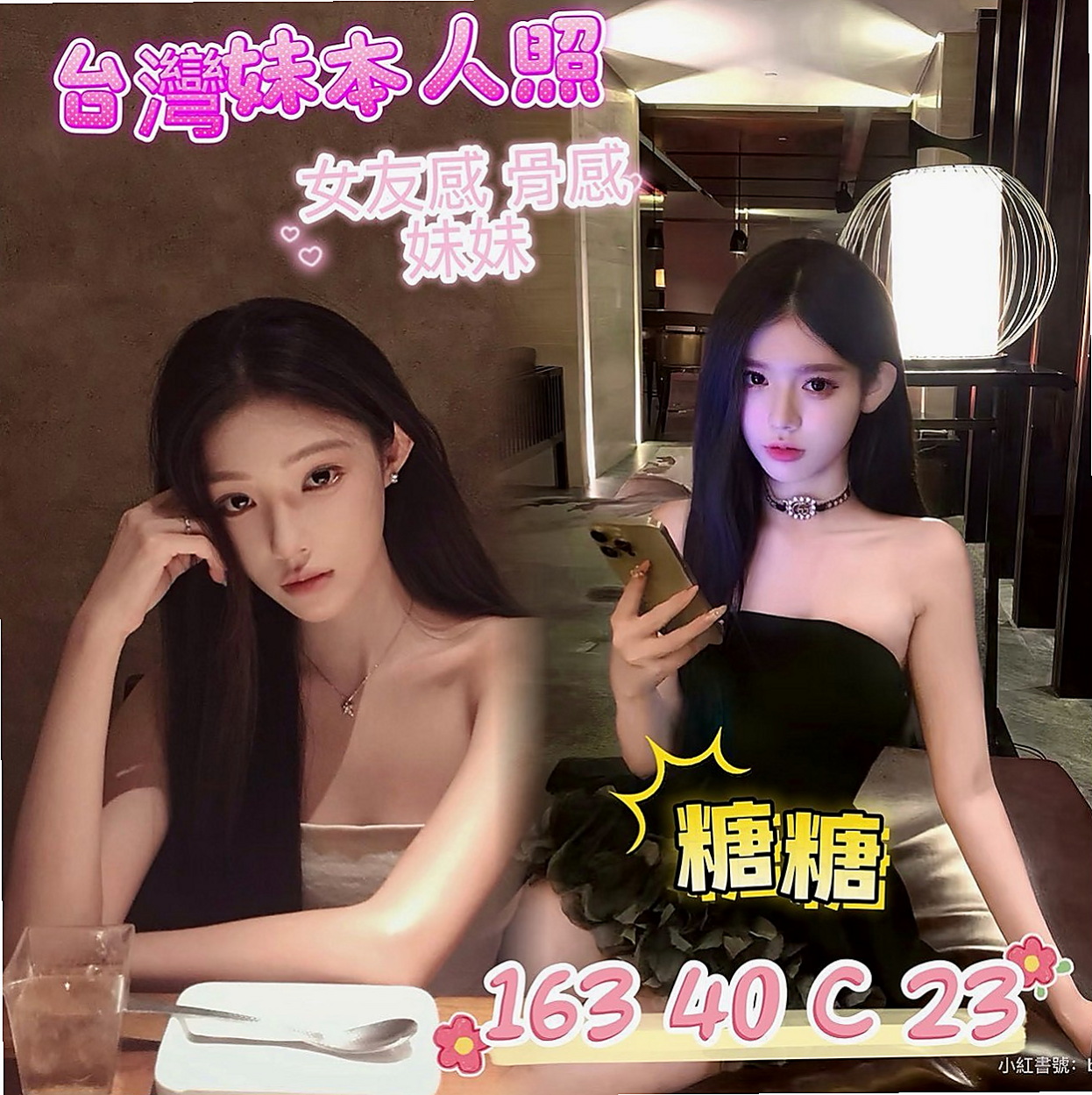 龍崎一夜情：星星 |粉嫩的小妹妹|164cm|48kg|D罩杯|18歲|年輕 嬌小可愛 外貌90% 第一次下海 聲音很溫柔、身材、腿都很漂亮百分百的配合度