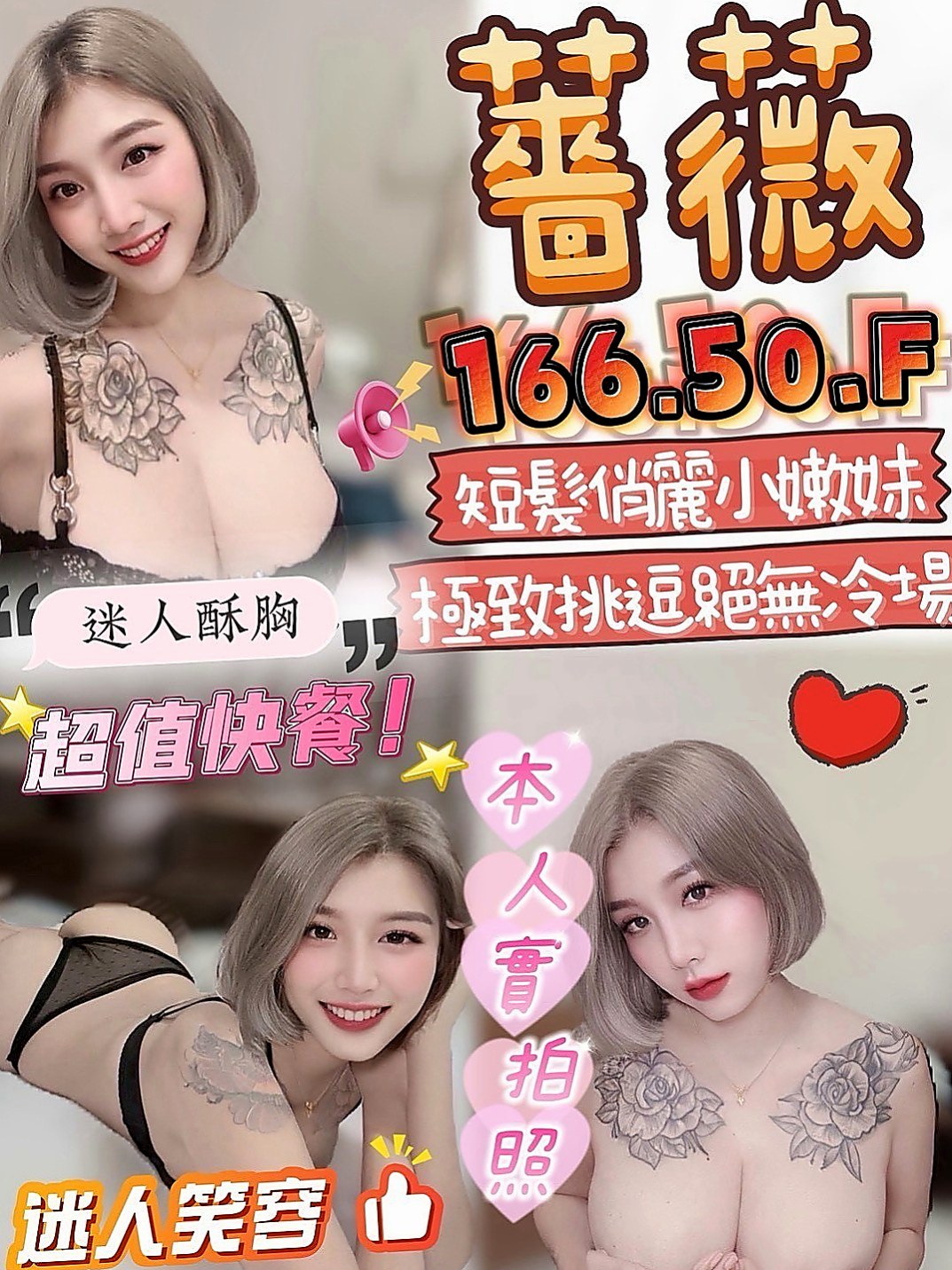 台東外約茶|品茶：夏爾 |房仲介|167cm|54kg|C罩杯|19歲|無父無母 從16歲開始就有在自己打工兼職賺錢的 現在還在讀大學 偶爾下海兼職 很難約的那種