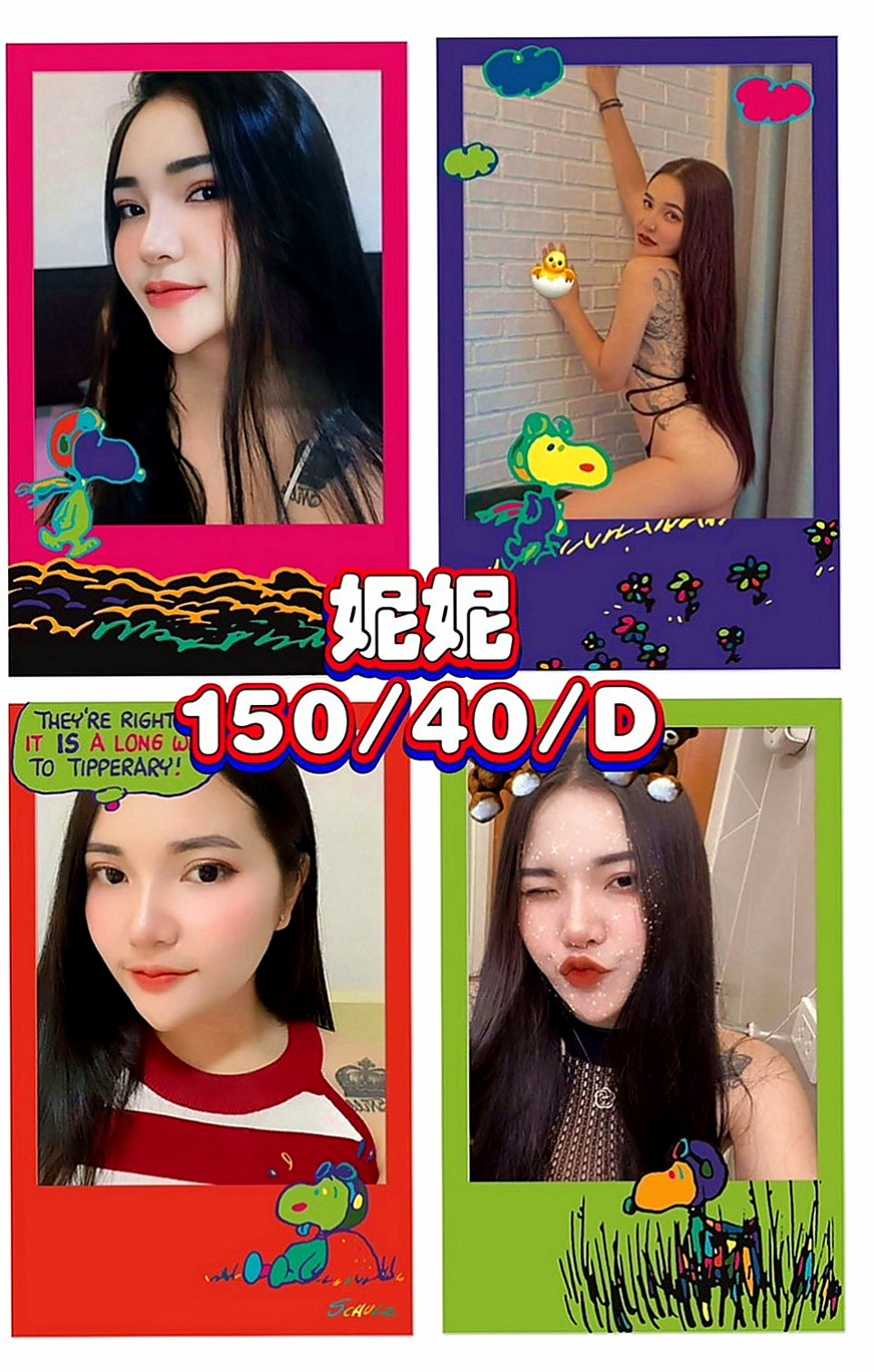 六龜小姐外出：維維 |公司鹹濕秘書|164cm|43kg|D罩杯|21歲|火辣的身材在你身上搖來搖去的   臉蛋精緻 超級熱情 主動愛玩