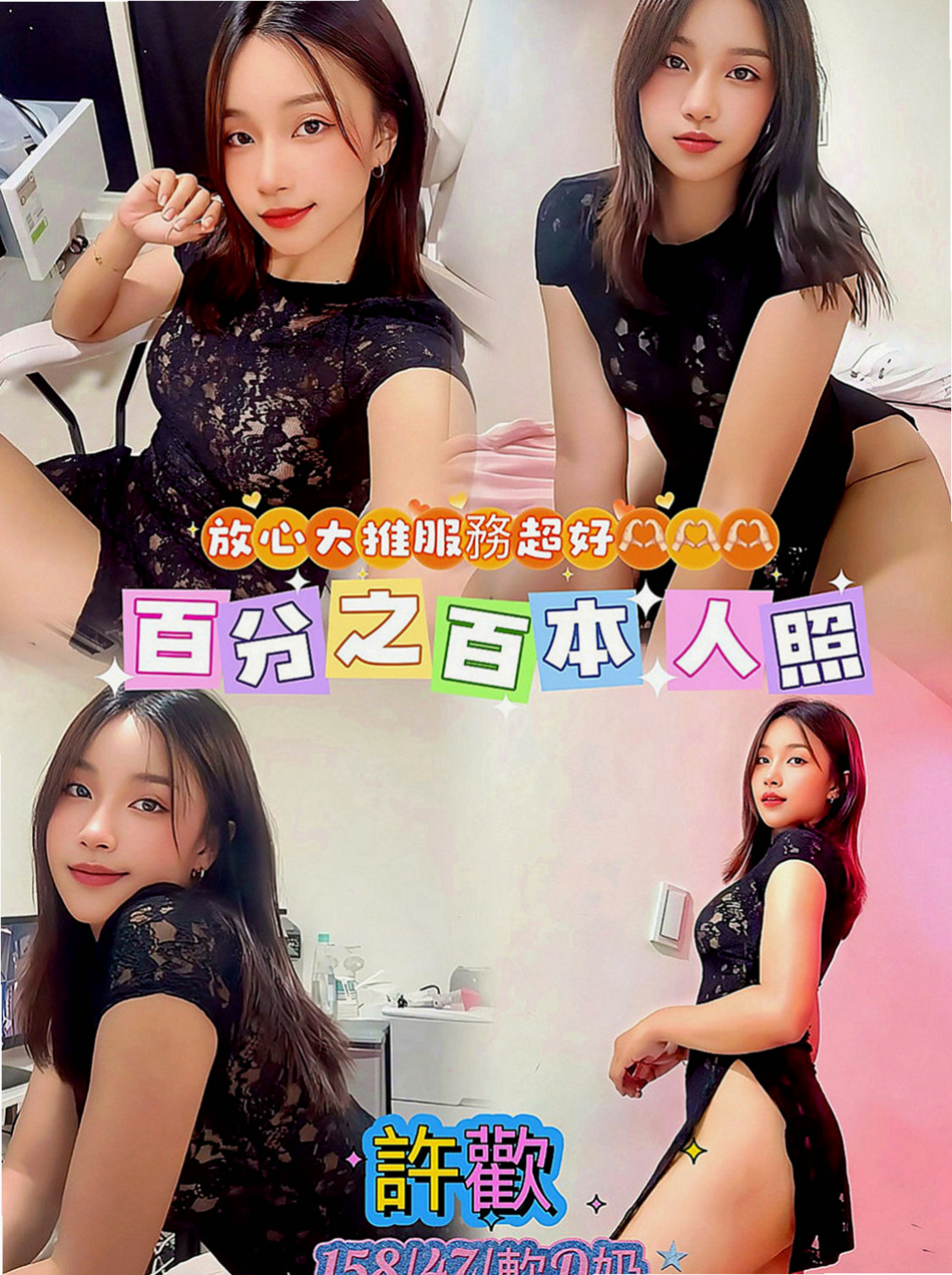 新北定點茶|外約茶：米雪 |清秀美甲小妹妹|170cm|48kg|E罩杯|22歲|讓妳們互動上氣氛更佳 也更有氛圍  動熱情 配合度很高 沒什麼限制