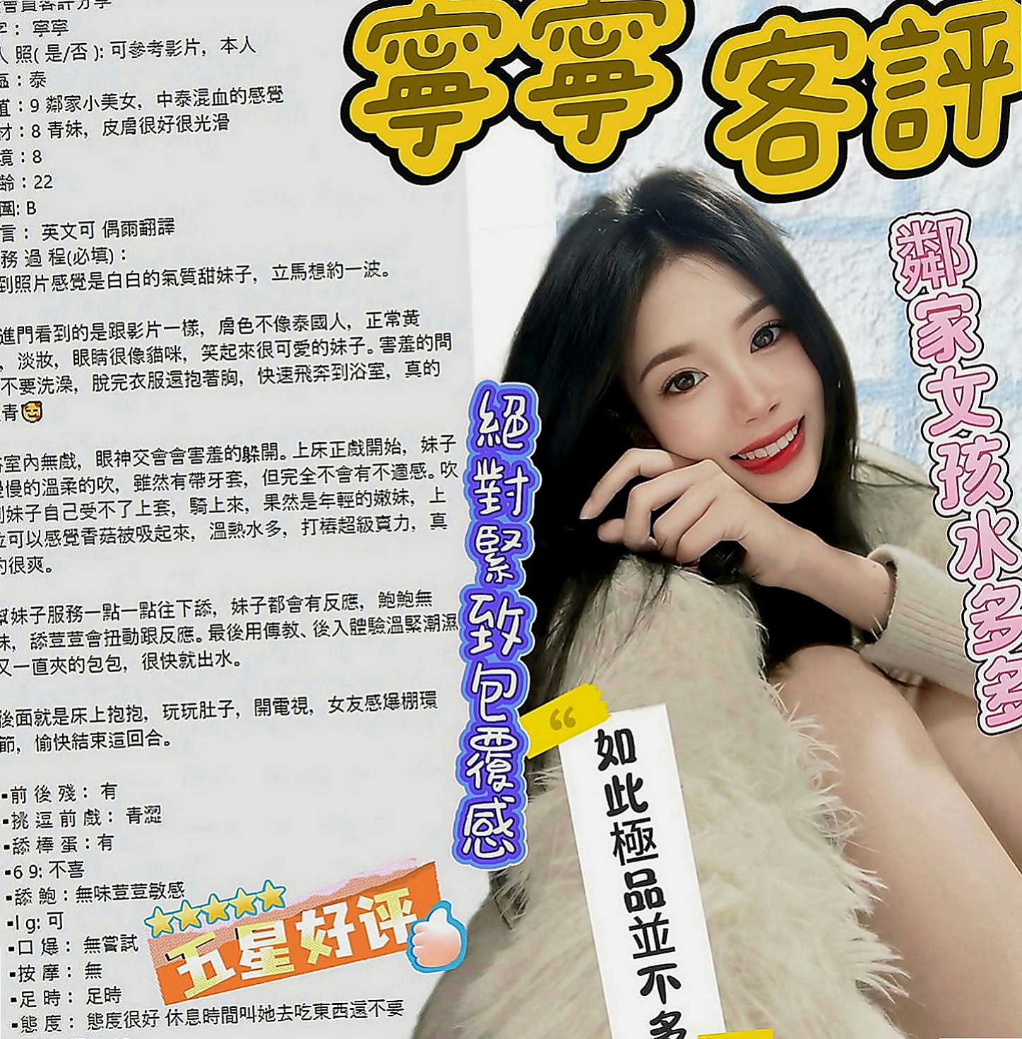 西屯找妹妹：茗娜 |姐妹花兼職|169cm|51kg|D罩杯|23歲|特別面試她來兼職滿足各位大大的需求 她什麼都玩噢