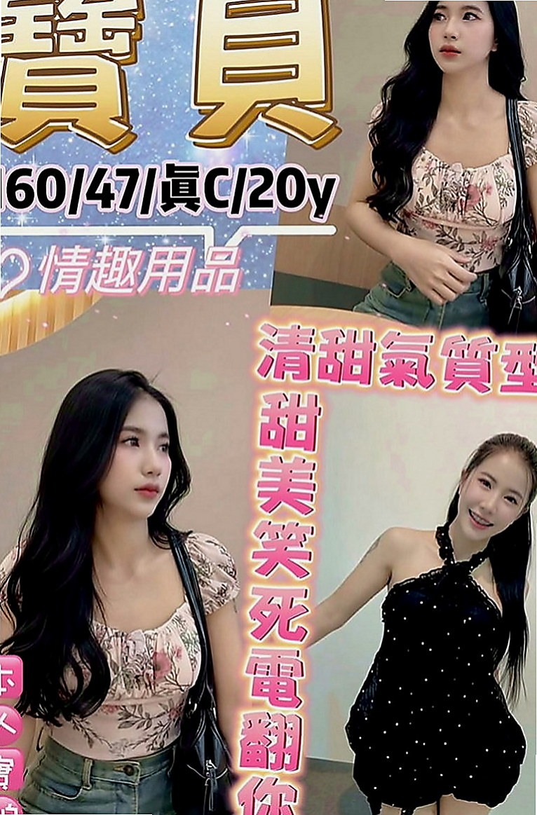 貢寮伴遊：夢菡 |運動鞋妹妹|164cm|50kg|E罩杯|19歲|人超級卡哇伊 前幾天才破處 做過一次愛 觀音坐蓮 火車便當