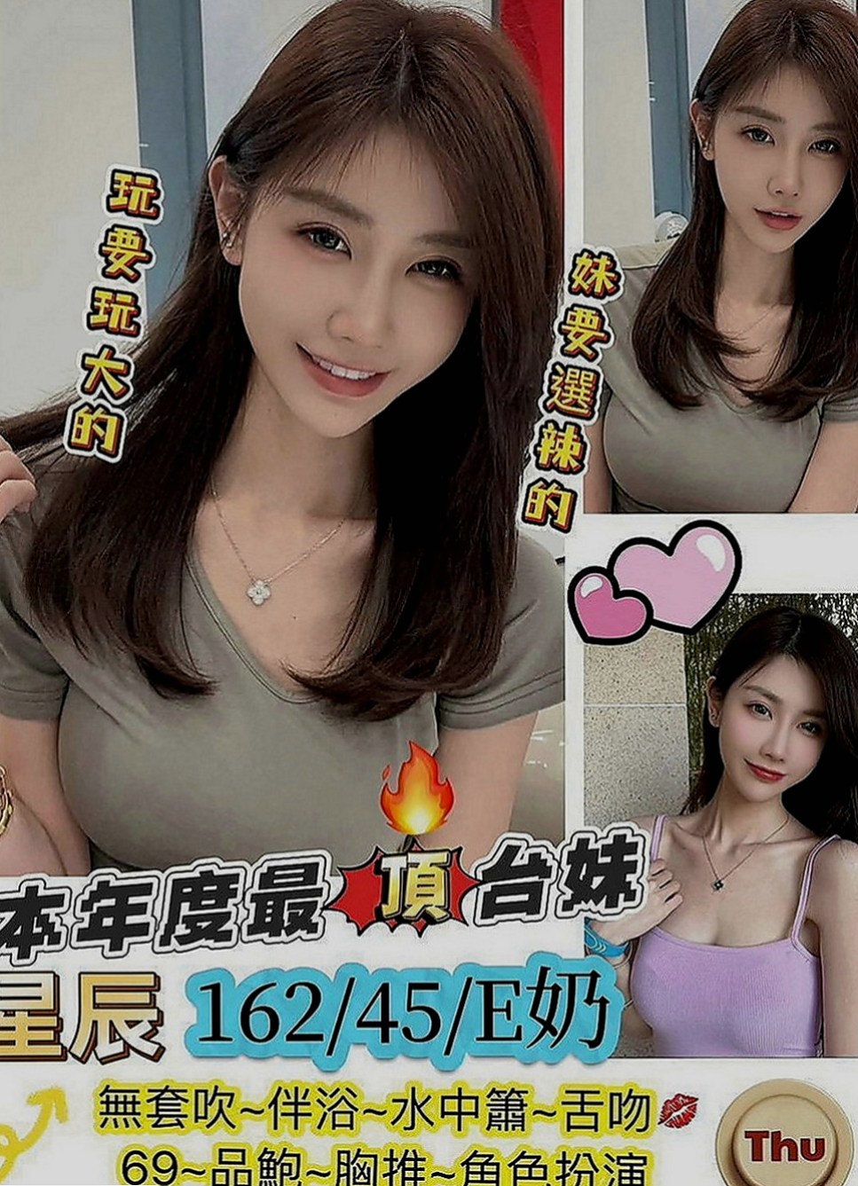 三星外送茶坊：橙子 |模特兒|166cm|44kg|E罩杯|23歲|喜歡洗澡自拍 身材火辣 健談熱情 不趕時間  自己有經營一間服裝店 生意不好 資金短缺