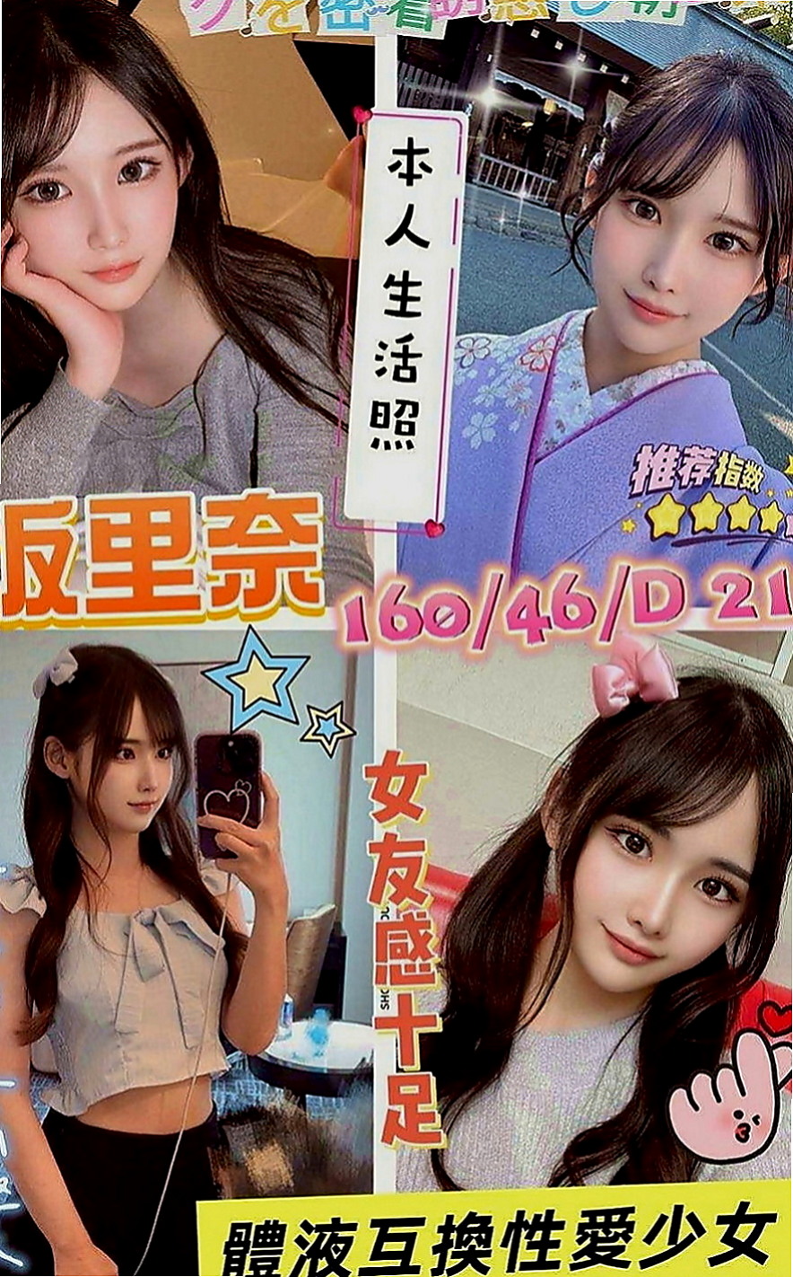 屏東外送茶|美女外送：幽悅 |優質庫存小姐姐|167cm|45kg|C罩杯|21歲|久久沒有做愛 現在很饑渴 伊伊內心是個缺愛的小女孩