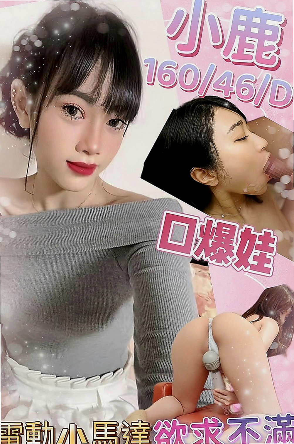 平溪叫小姐：珍妮 |混血模特|164cm|50kg|C罩杯|23歲|喜歡她這種高挑甜美氣質類型的大大  有沒有興趣揉大胸部 舔新鮮鮑魚啊