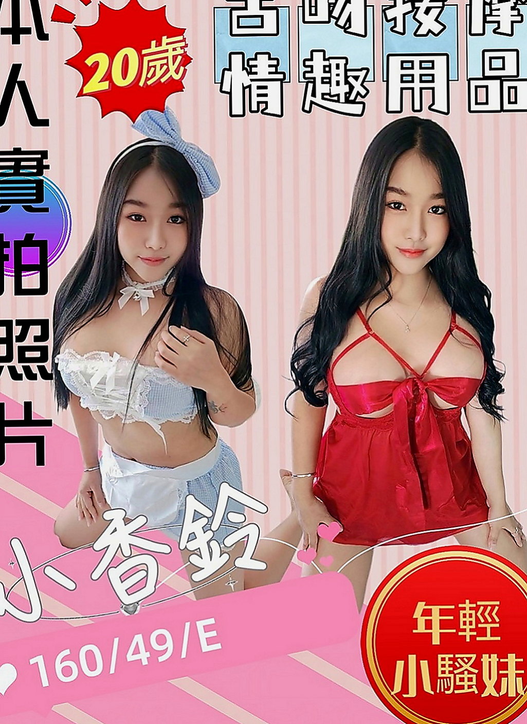 基隆好茶：迪菲 |文藻學生妹|169cm|50kg|D罩杯|23歲|床上技術絕佳的高手，白皙肌膚 性感的臀部  豐滿的上圍 卡哇伊的甜美表情 迷死你喔