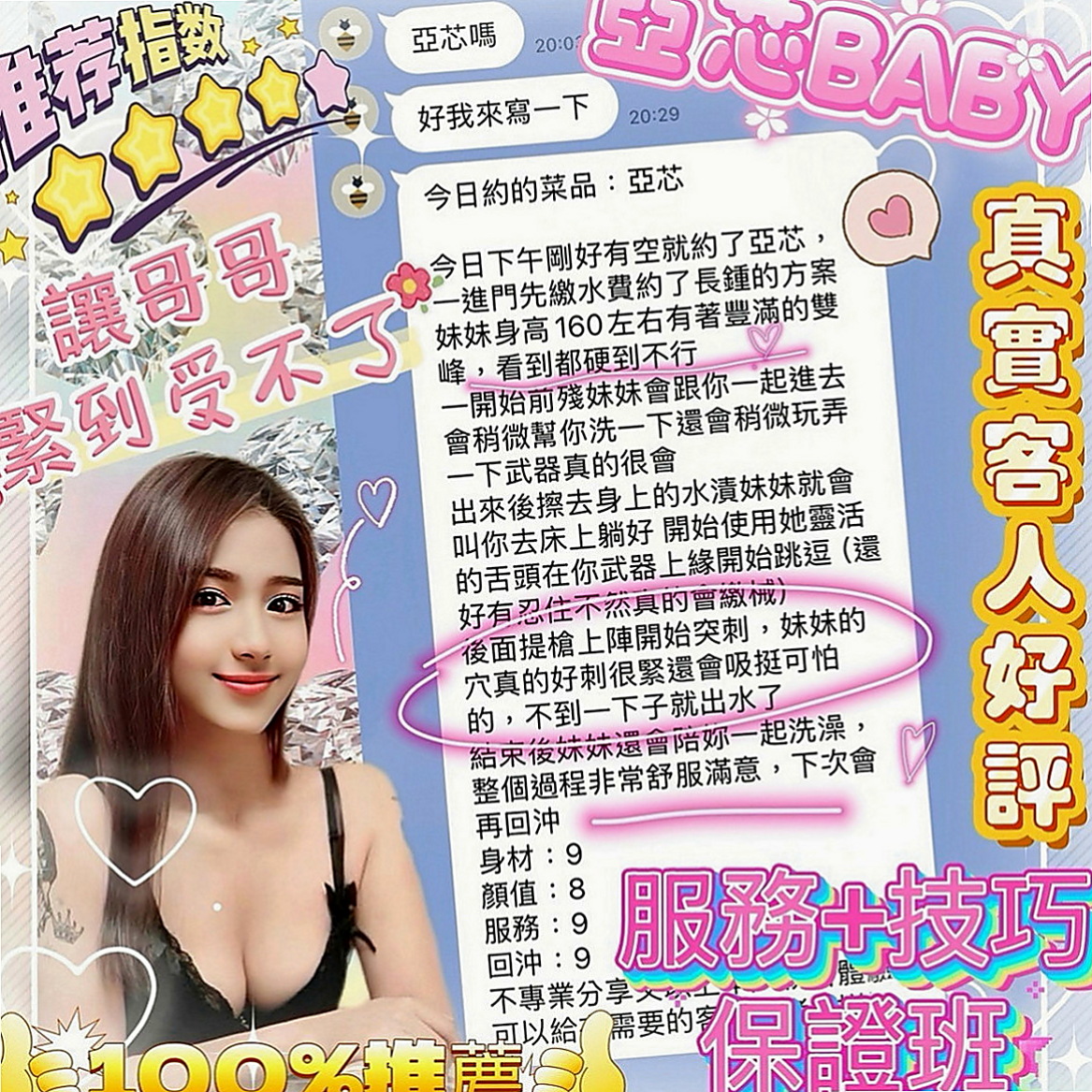 東勢找援：提芬 |英語家教|169cm|53kg|E罩杯|18歲|喜歡趴在鏡子前愛愛 絕對刺激 讓你軟腳的   胸型粉漂亮 保養得好 內在還是粉粉滴～