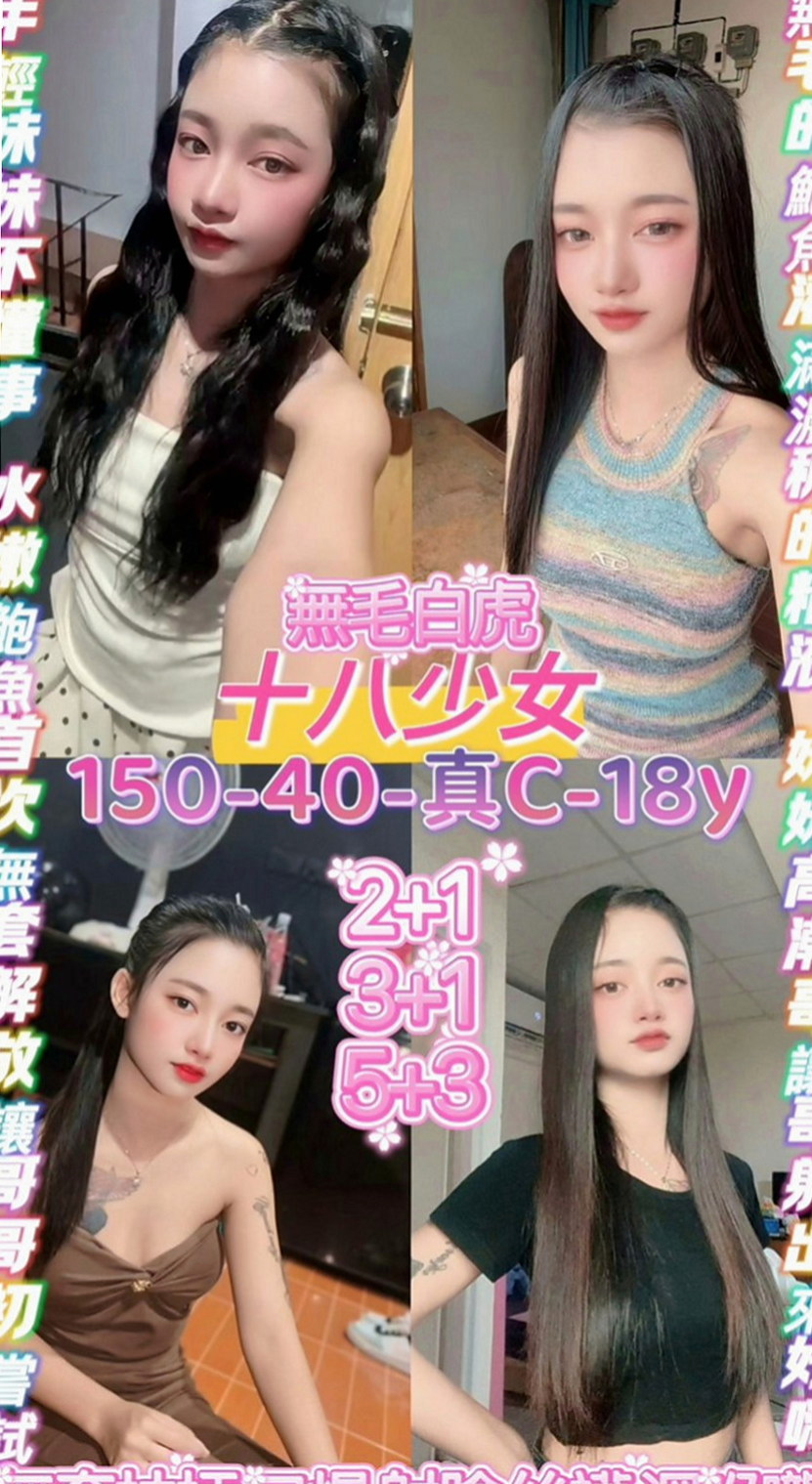 新竹外約茶|找援：小蠻 |處女學生妹|166cm|45kg|D罩杯|21歲|與你大玩床上性感遊戲 絕對的誘惑喔  口交技術一流 靈敏的舌尖劃過你全身
