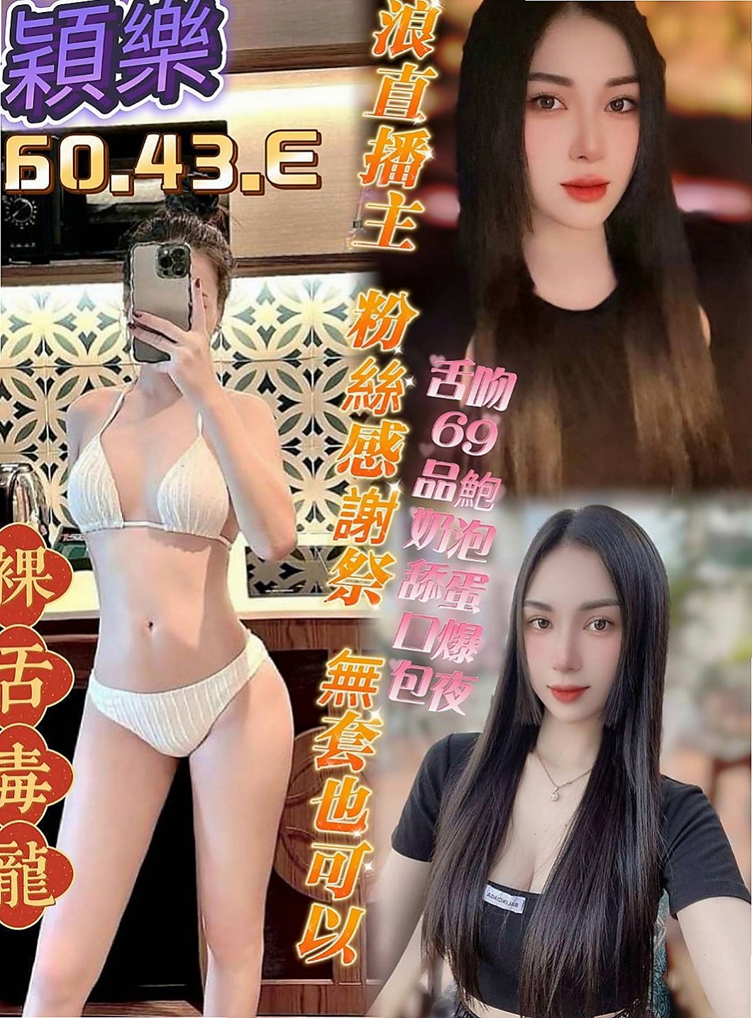 六甲品茶：米希 |私人小護士|166cm|53kg|E罩杯|18歲|服務內容：洗澡 按摩 愛愛 奶泡 鴛鴦浴 親親 毒龍 69等等