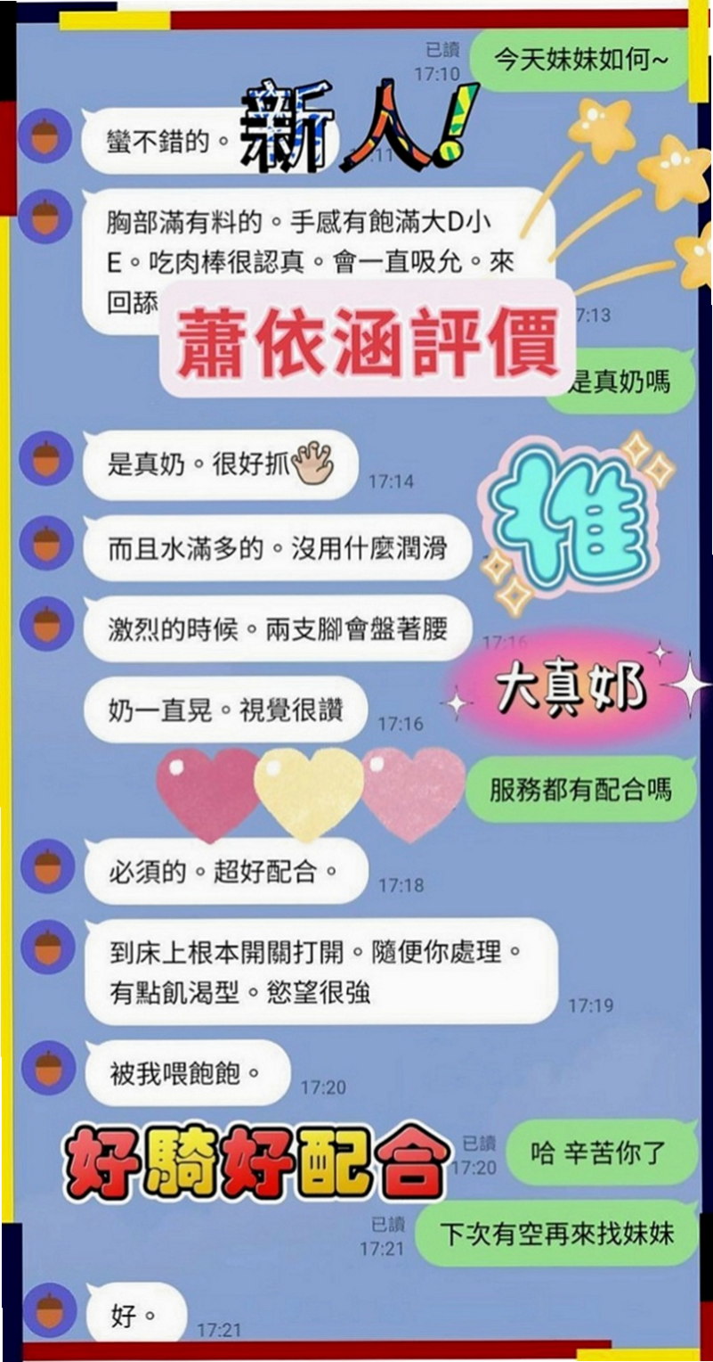 和平按摩全套：安寶 |人氣校花|164cm|49kg|E罩杯|18歲|單身女孩 外表女神氣質 房仲秘書兼差 高挑氣質