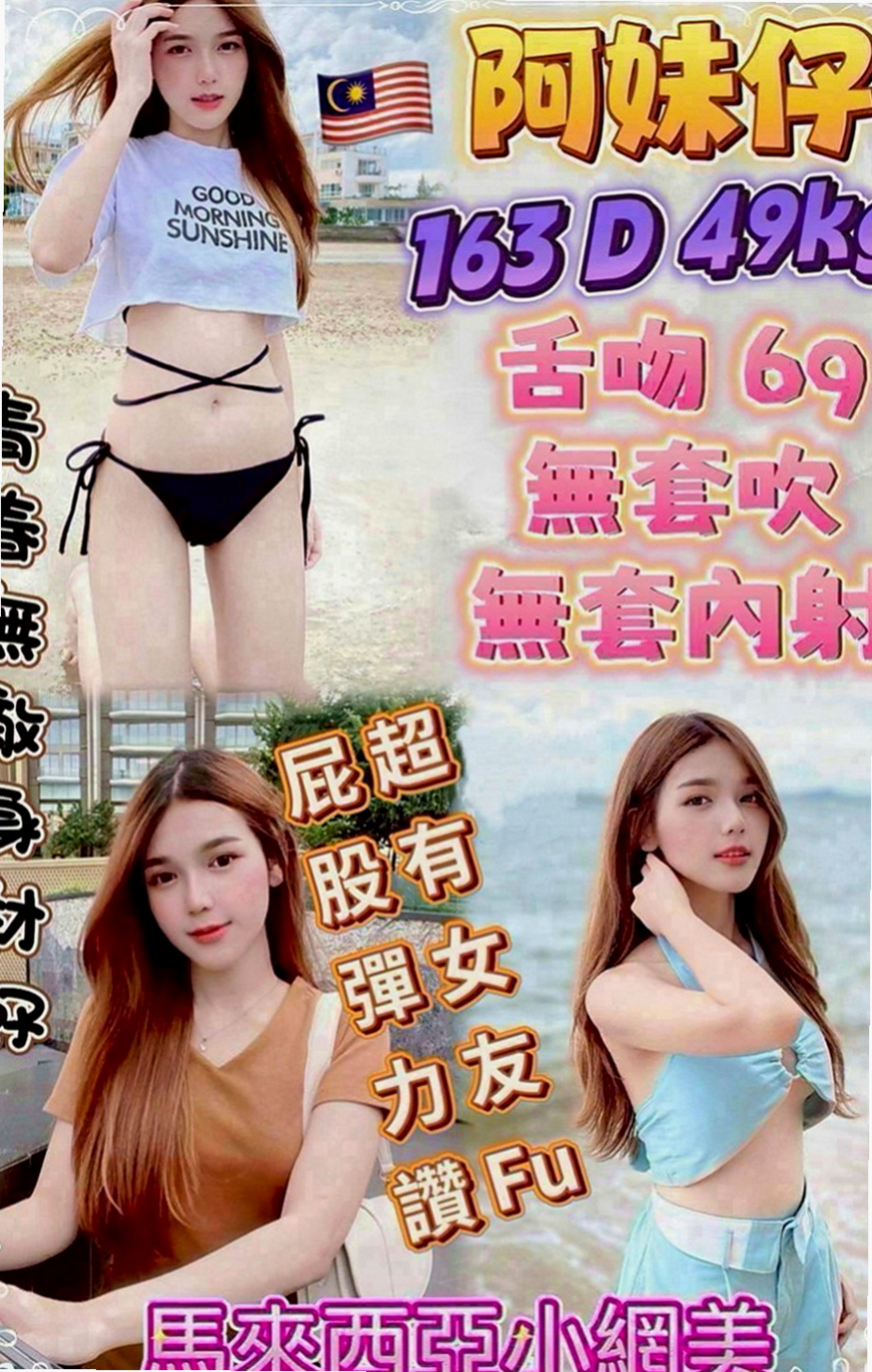 新莊找妹妹：優璿 |大奶妹|163cm|50kg|C罩杯|19歲|適合的人群： #淫蕩 #年輕 #奶大 #漂亮 #氣質 #瓜子臉