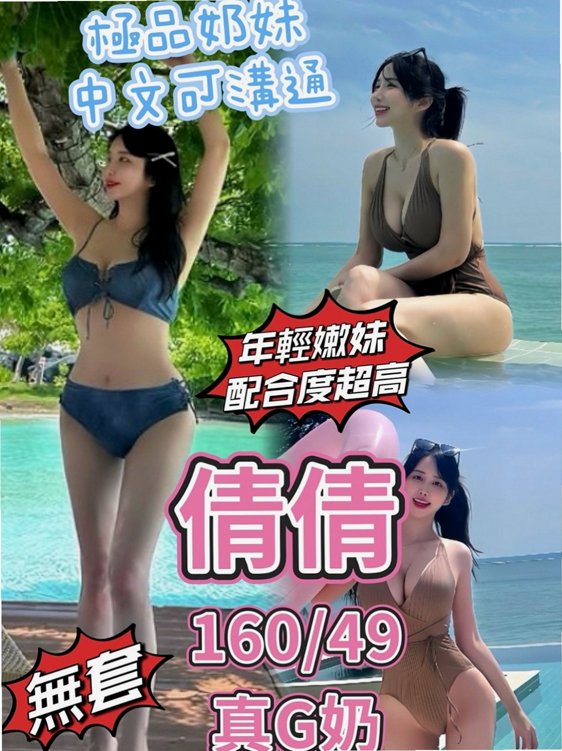 三重按摩外送：咪兔 |小處女|169cm|47kg|C罩杯|22歲|乾淨皮膚嫩 嬌羞會撒嬌 鮮嫩多汁可口好吃  無異味粉嫩的肌膚等你來撞擊 床上很貼心
