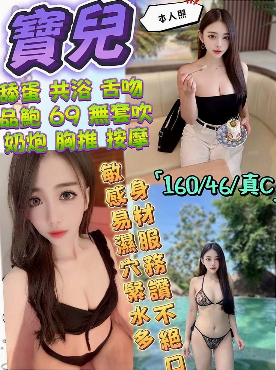 前金外約按摩：婷美 |淫亂美少女|165cm|52kg|E罩杯|18歲|外+小丁丁褲褲喔 可配合任何角色扮演