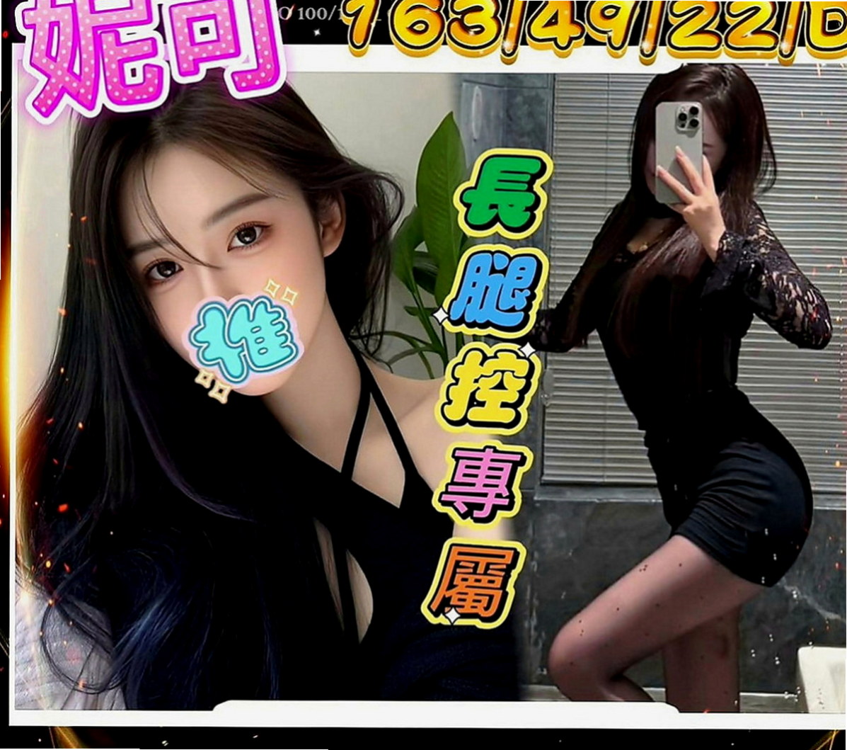 南投外約茶|美女外送：李美 |高挑爆乳輕熟女|170cm|51kg|E罩杯|23歲|把她雙腿大跨到你的肩膀上可以更清楚你的大肉棒插進她粉嫩一線鮑魚超級刺激