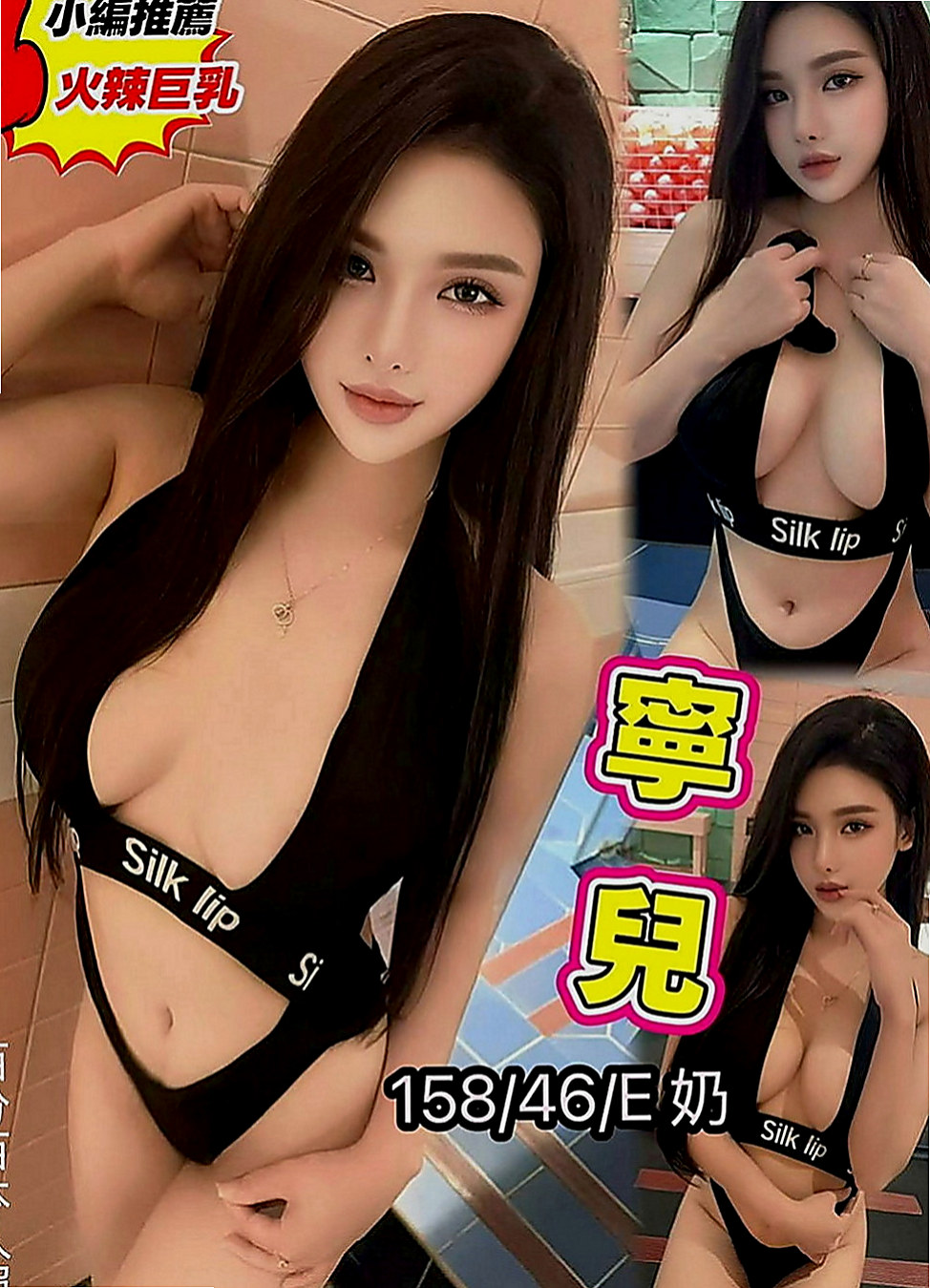 花蓮外賣茶：柳悅 |饑渴少婦|164cm|43kg|E罩杯|21歲|可搭配穿絲襪+丁字褲/自慰秀/奶炮 /一條龍服務好棒/