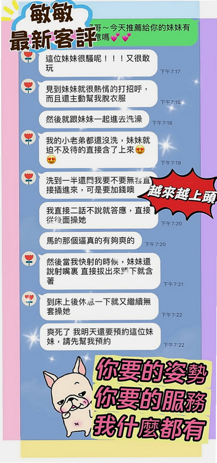 新竹定點茶|外叫：微風 |爆乳護士|165cm|54kg|D罩杯|20歲|超級騷 喜歡舔的肉棒 奶大 敢玩 口技超贊