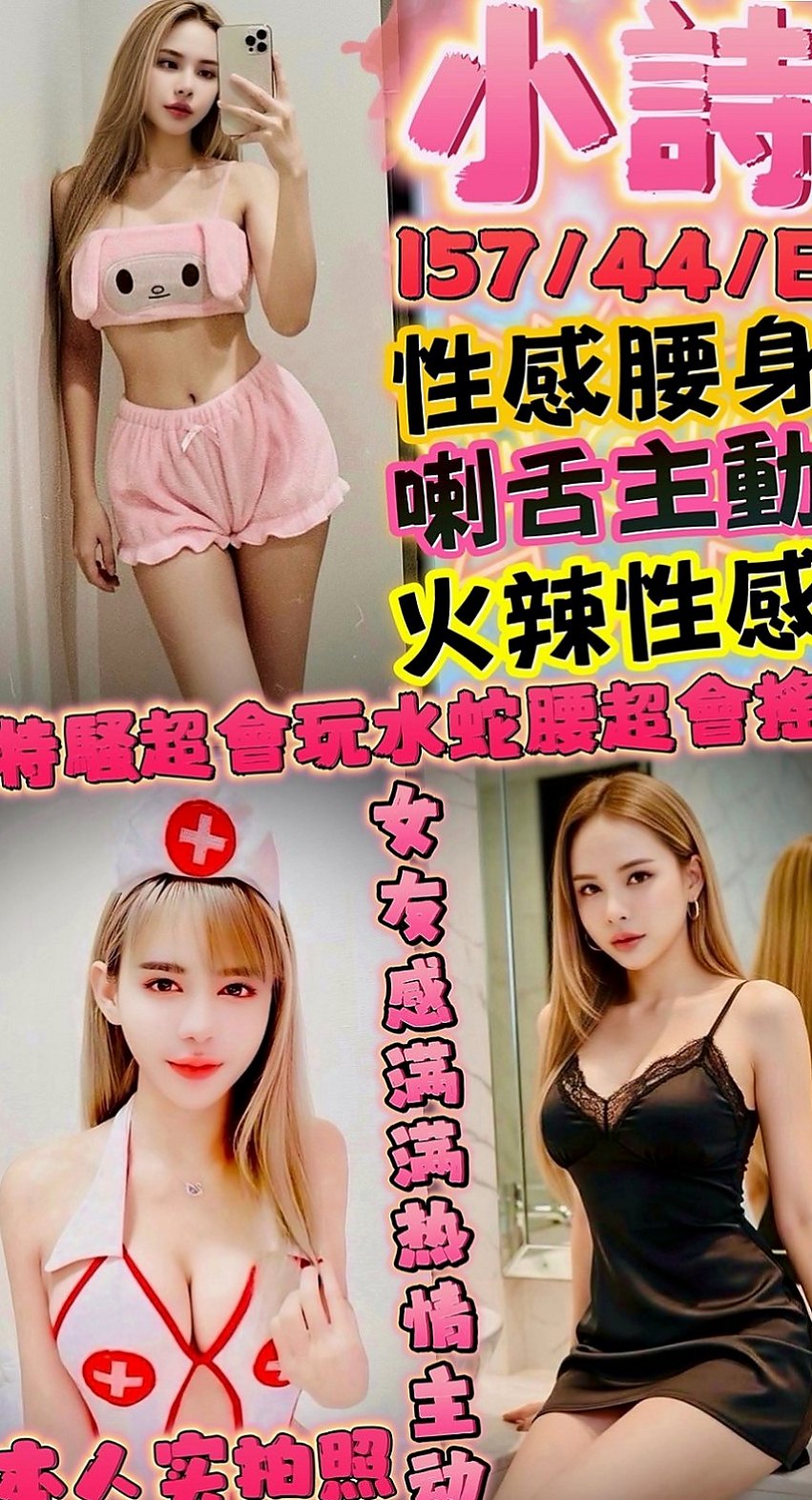 南化外送：怡思 |長腿車模|167cm|51kg|E罩杯|18歲|撫濕潤敏感的蜜穴 青春性感的肉體 很有女朋友的FU  來又出來了