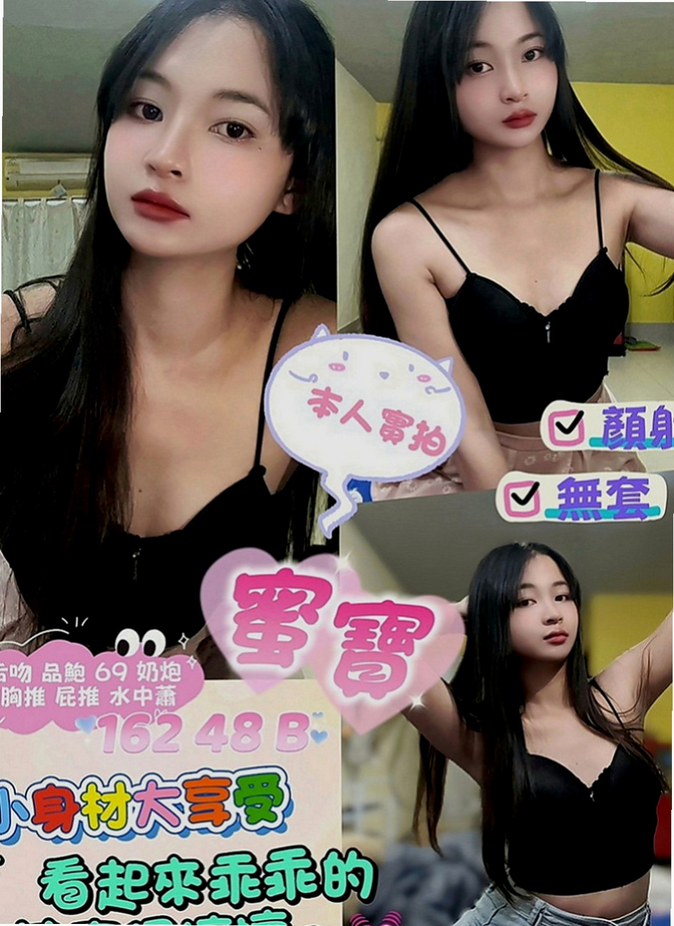 田寮找妹妹：夢薇 |俏皮大奶妹|163cm|49kg|C罩杯|22歲|那就把她征服吧 可以喇舌+69+親胸部+舔....本人屬於成熟有氣質的女生、