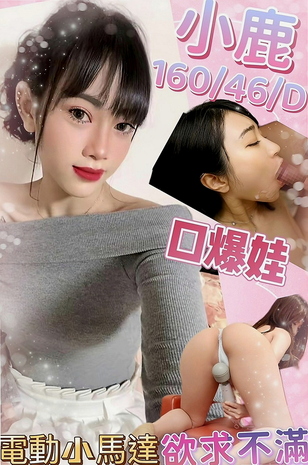平溪叫小姐：珍妮 |混血模特|164cm|50kg|C罩杯|23歲|喜歡她這種高挑甜美氣質類型的大大  有沒有興趣揉大胸部 舔新鮮鮑魚啊