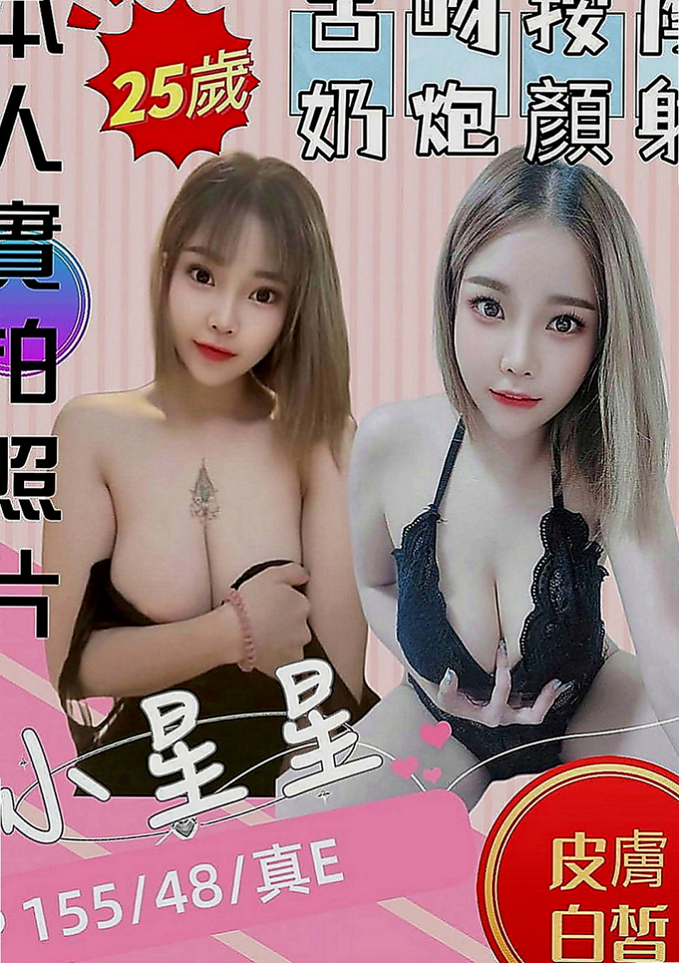 石岡全套服務：溫心 |美妝師|169cm|43kg|C罩杯|22歲|柔順的秀發 齊劉海 給人的第一感覺就是好乖阿~服務項目：洗香香  無套BJ 嘿咻