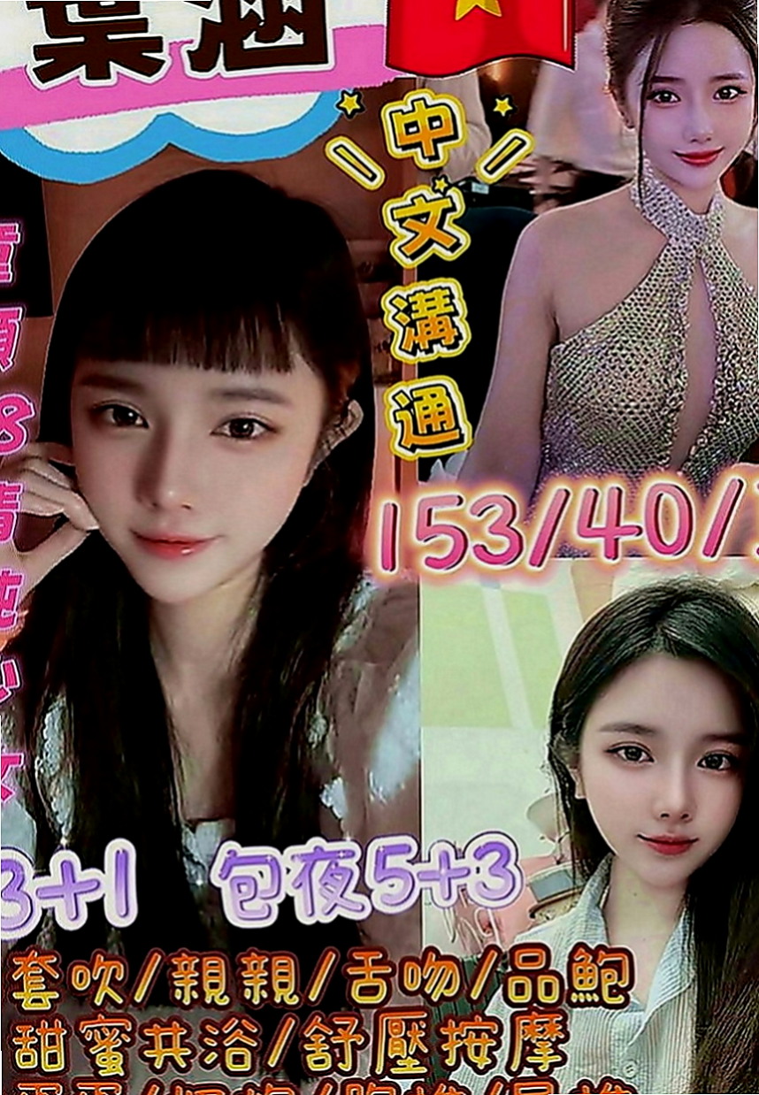 歸仁找妹妹：咩咩 |公司會計|170cm|53kg|D罩杯|18歲|有誰來幫可馨體驗一下餒 淡江學生妹 #CP值超高