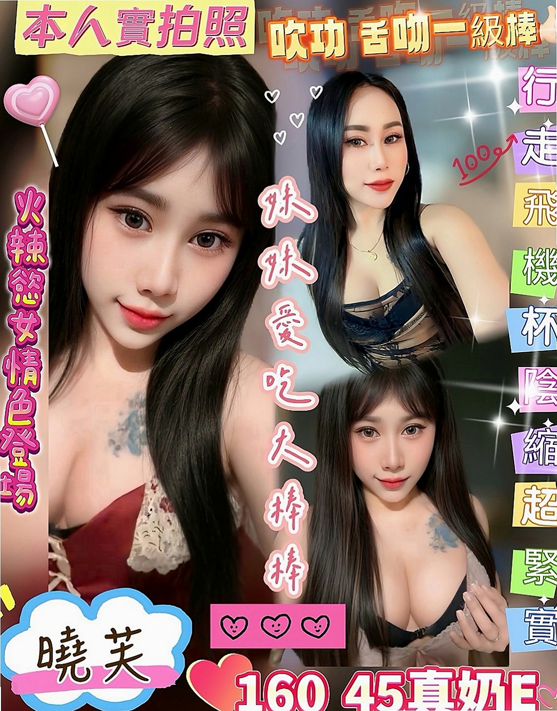 南投外約茶|找小姐：水晶 |XX銀行行員|165cm|44kg|C罩杯|22歲|互動極佳 可以用你的中指摸妹妹小穴  很騷慾望很大的OL姐姐等你來抽插~