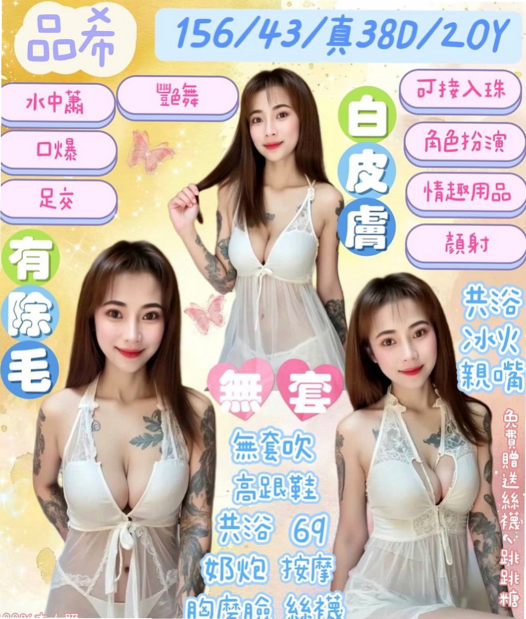 旗山好茶：水水 |F奶人妻兼職|169cm|42kg|D罩杯|23歲|身材不錯 奶頭很粉嫩 小小的很漂亮的胸部  配合度高 床上淫蕩 最喜歡在上位搖的快感