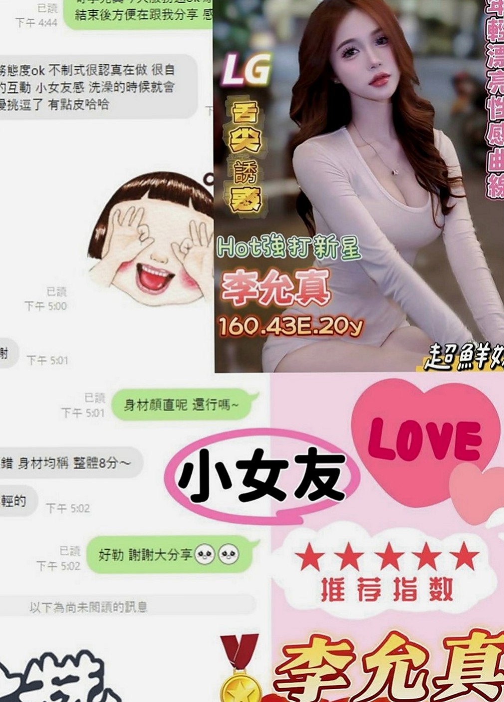 左營外約按摩：金娣 |護士人妻|164cm|47kg|D罩杯|22歲|熱情主動大膽大方 短期兼職  快來和她在床上挑戰高難度吧