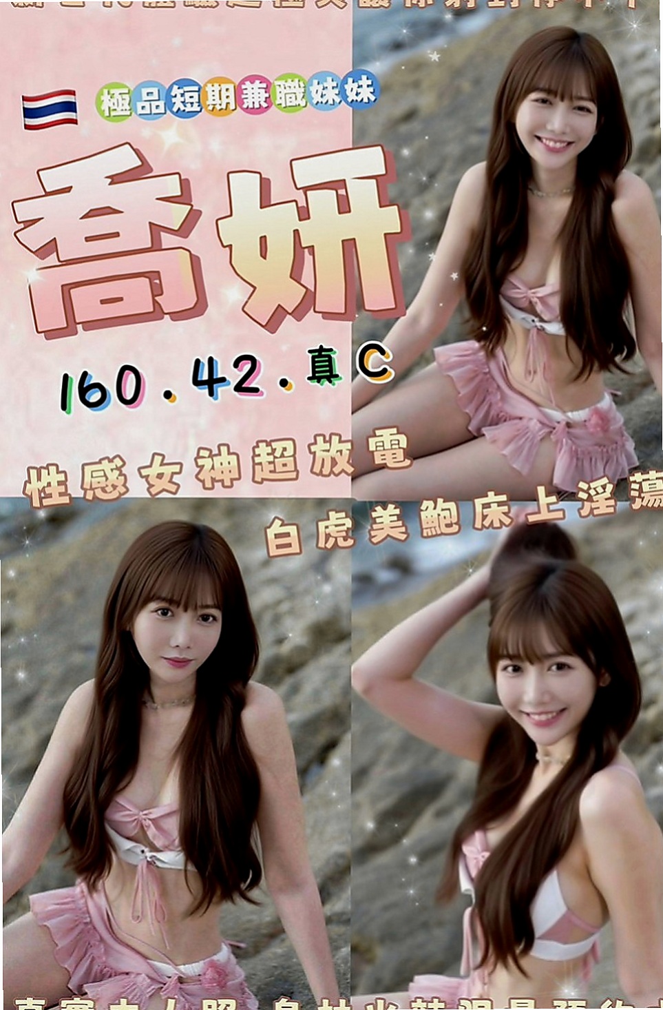 林園外約按摩：卡卡 |長榮地勤兼職|169cm|46kg|C罩杯|19歲|#來一組百分百真實客評超小隻馬  #謝謝老鐵百忙之中抽空出來捧場