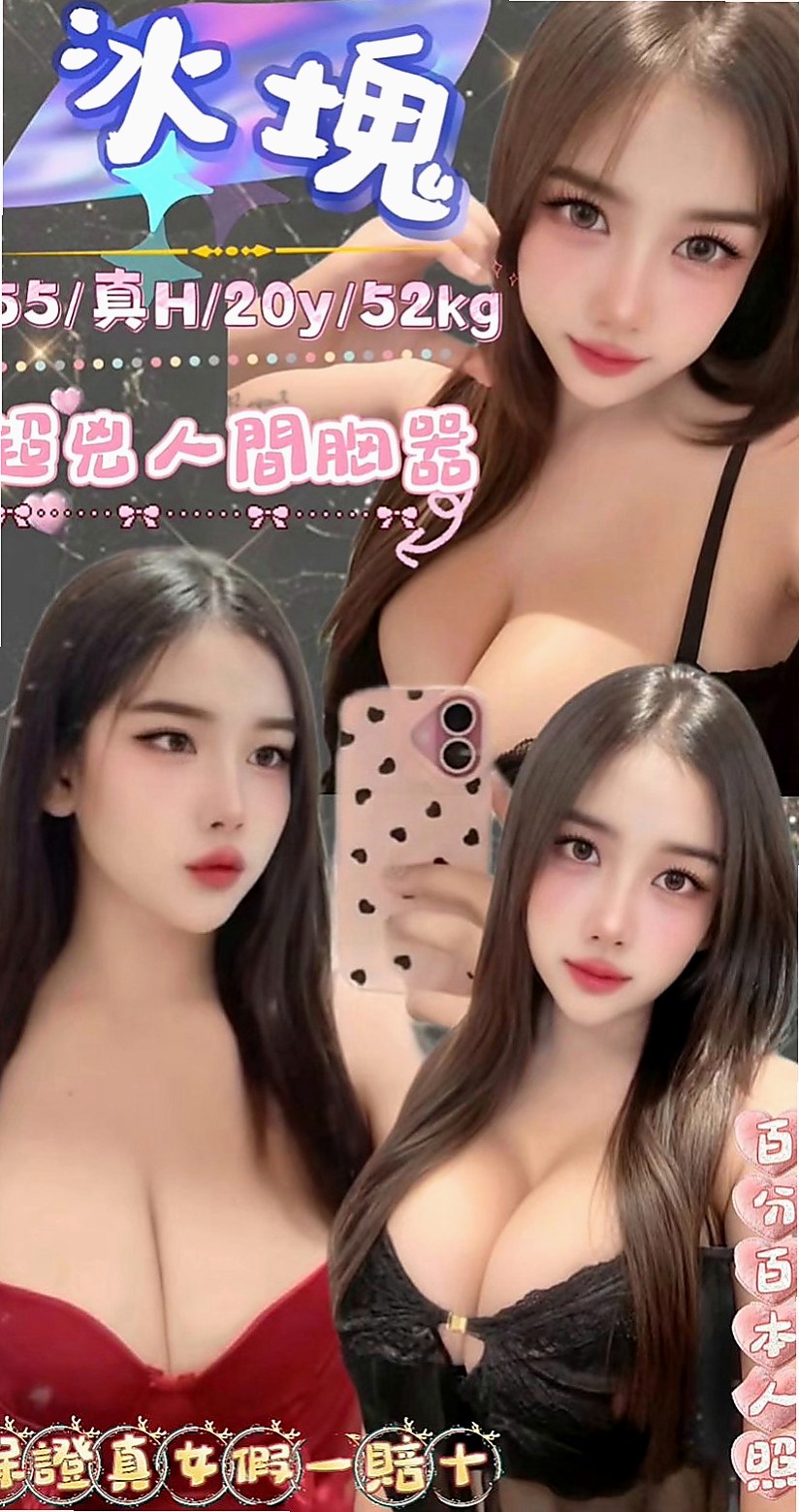 楊梅找援：夏娃 |氣質幼教老師|168cm|46kg|C罩杯|23歲|今年剛從學校畢業 有跟前男友發生過一次關係  這麼少見的宅男女神極品尤物你還在等什麼呢？