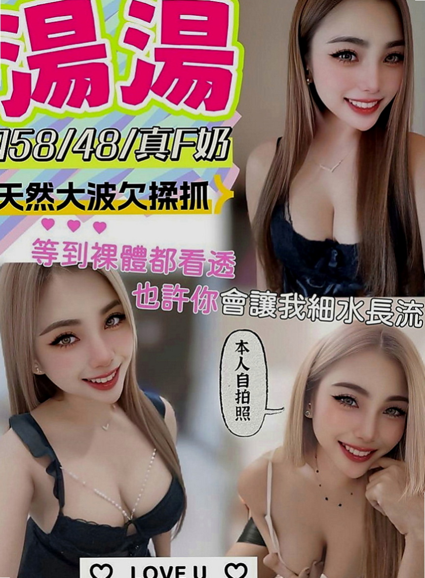 金山好茶：亦真 |性感尤物|163cm|49kg|E罩杯|20歲|尺度大 配合度高 敢玩 喜歡女上男下的姿勢  客人評論: 白皙皮膚外貌佳 蜜穴超級敏感