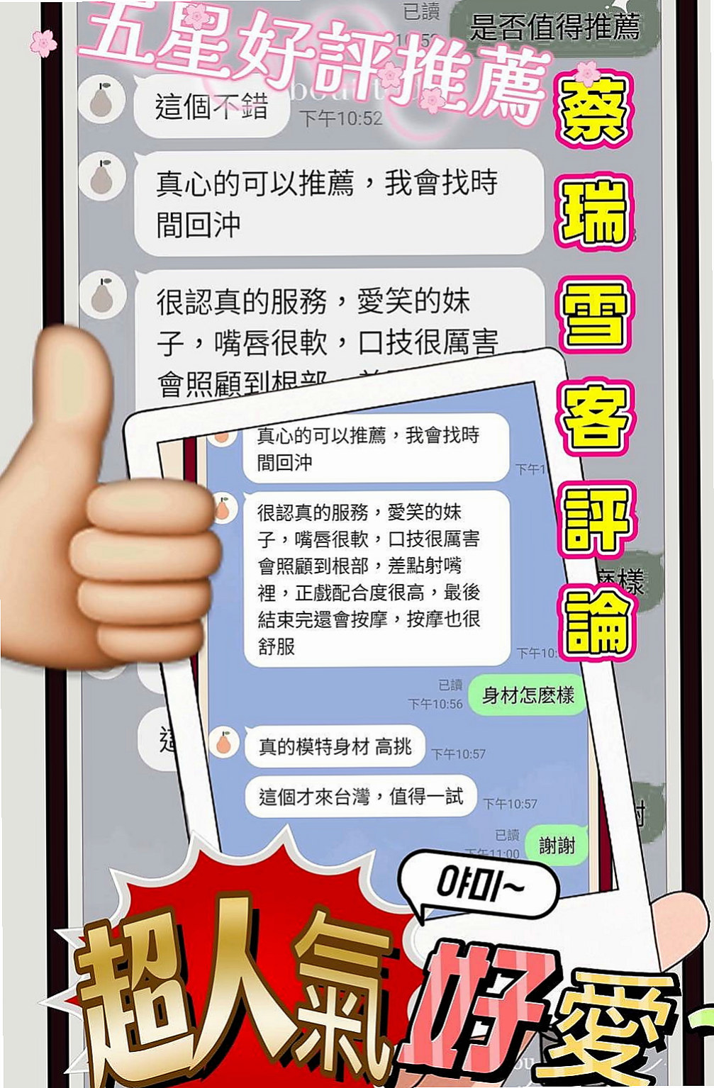 鹽埕外賣茶：楊雪怡 |留學生|164cm|48kg|C罩杯|19歲|適合人群：大胸 性慾很高的男士  騷 淫蕩 尺度放得開 小蘿莉型